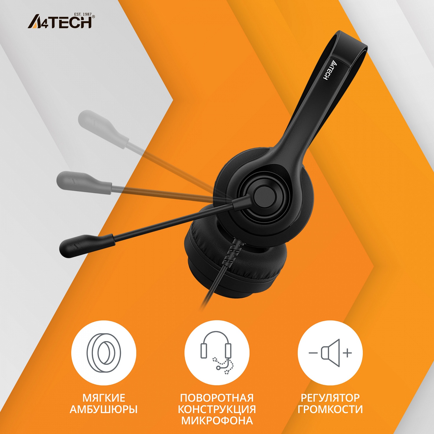 Наушники с микрофоном A4Tech HS-8i черный 1.8м накладные оголовье