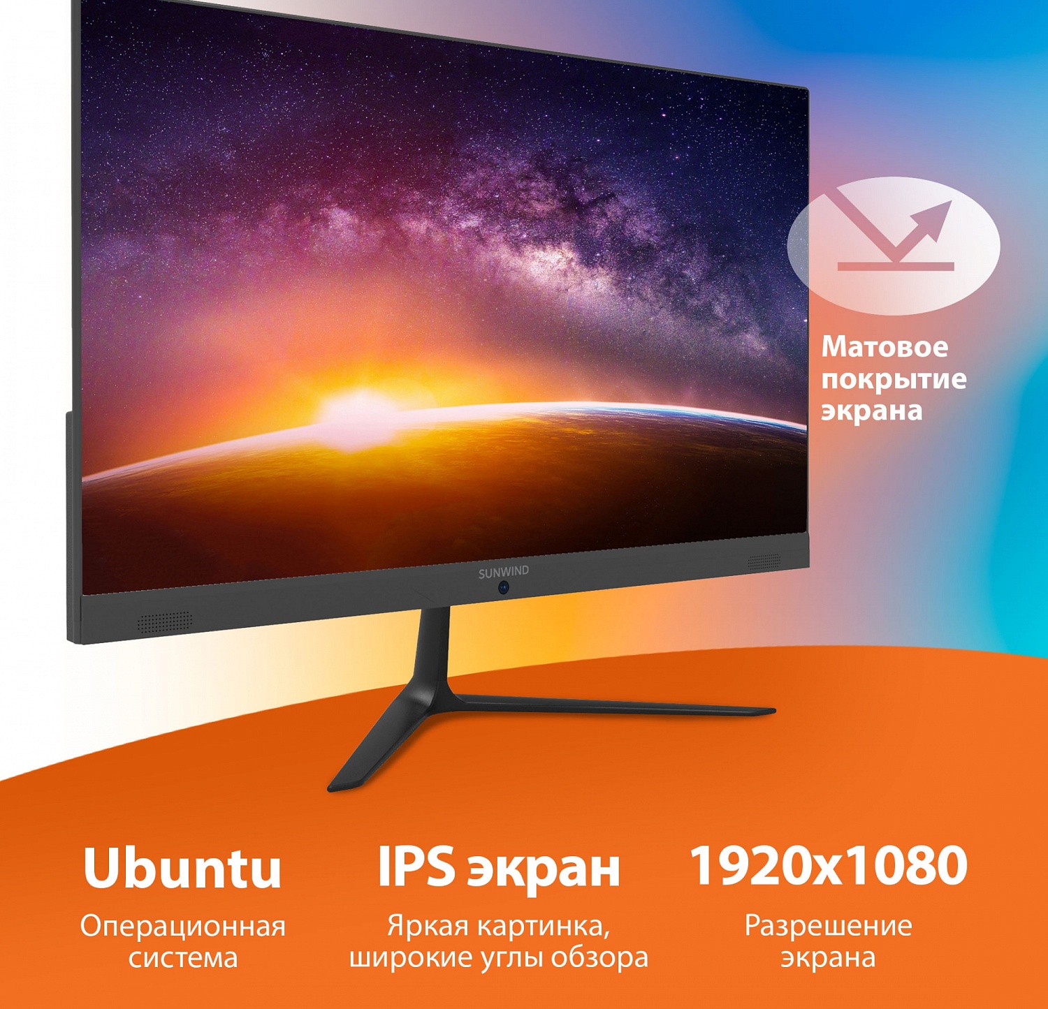 Моноблок SunWind Action AiO 21i 21.5" Full HD Cel N4020 (1.1) 4Gb SSD256Gb UHDG 600 CR Ubuntu GbitEth WiFi BT 36W клавиатура мышь Cam черный 1920x1080