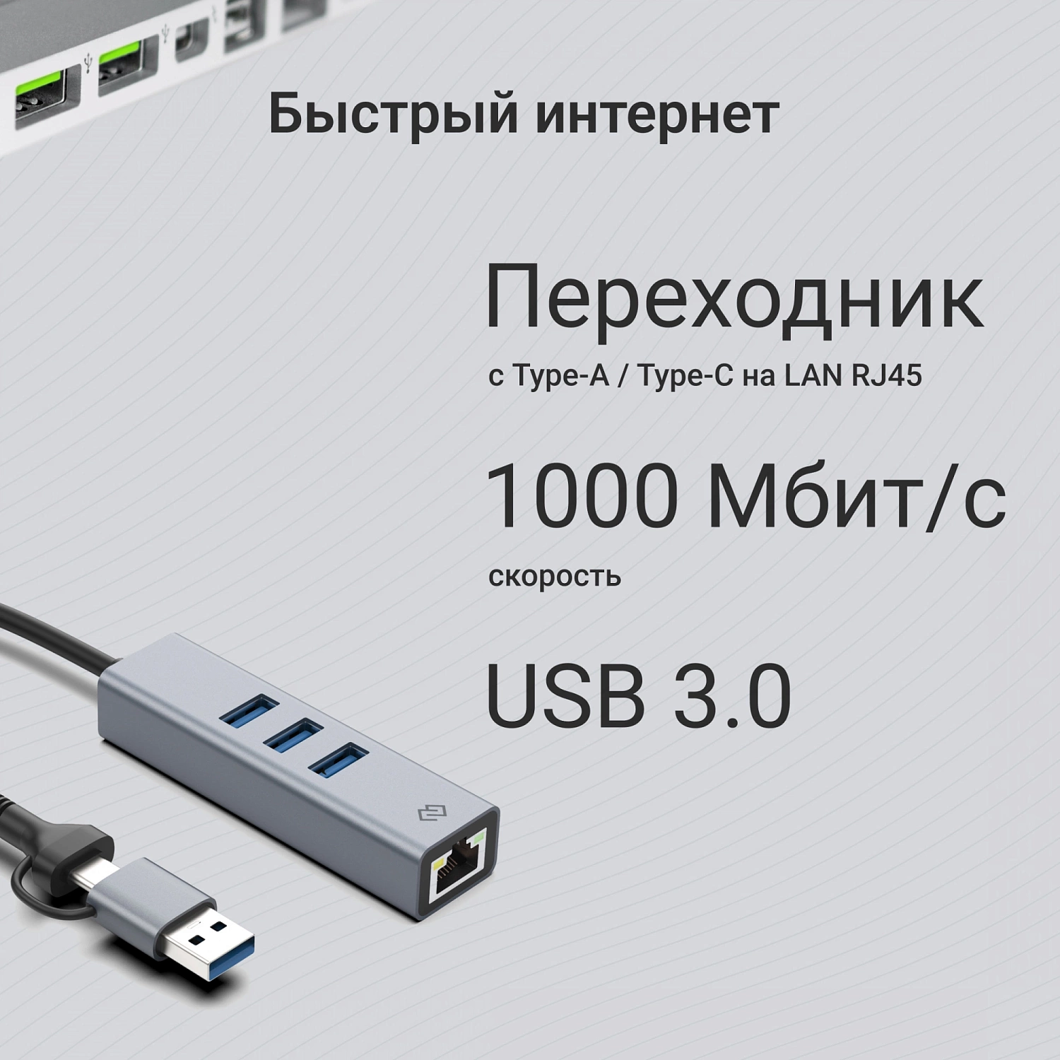 Сетевой адаптер Gigabit Ethernet Digma DLA-GEUCH3 USB 3.0