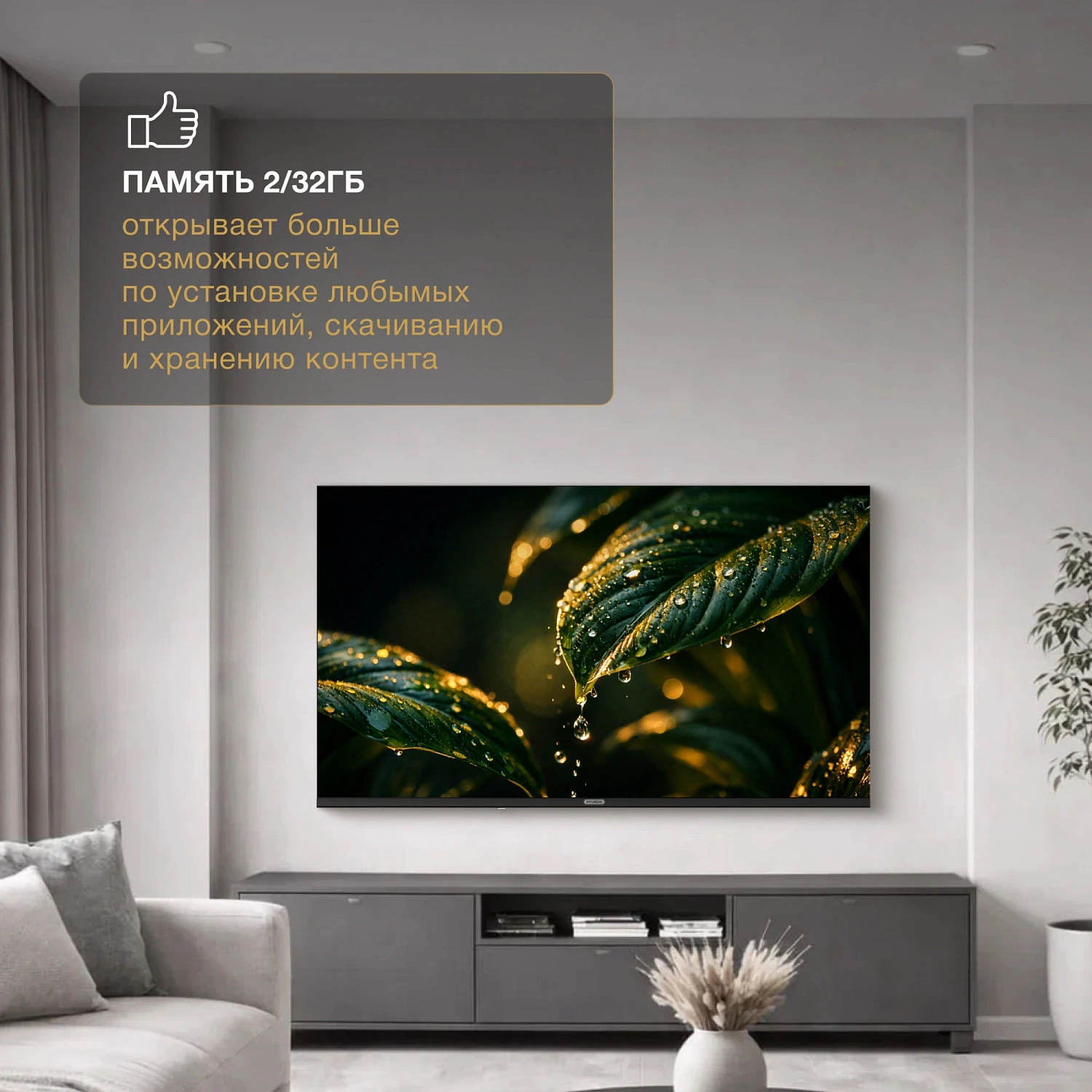 Телевизор LED Hyundai 65" H-LED65BU7012 Яндекс.ТВ черный 4K Ultra HD 60Hz DVB-T DVB-T2 DVB-C DVB-S DVB-S2 WiFi Smart TV
