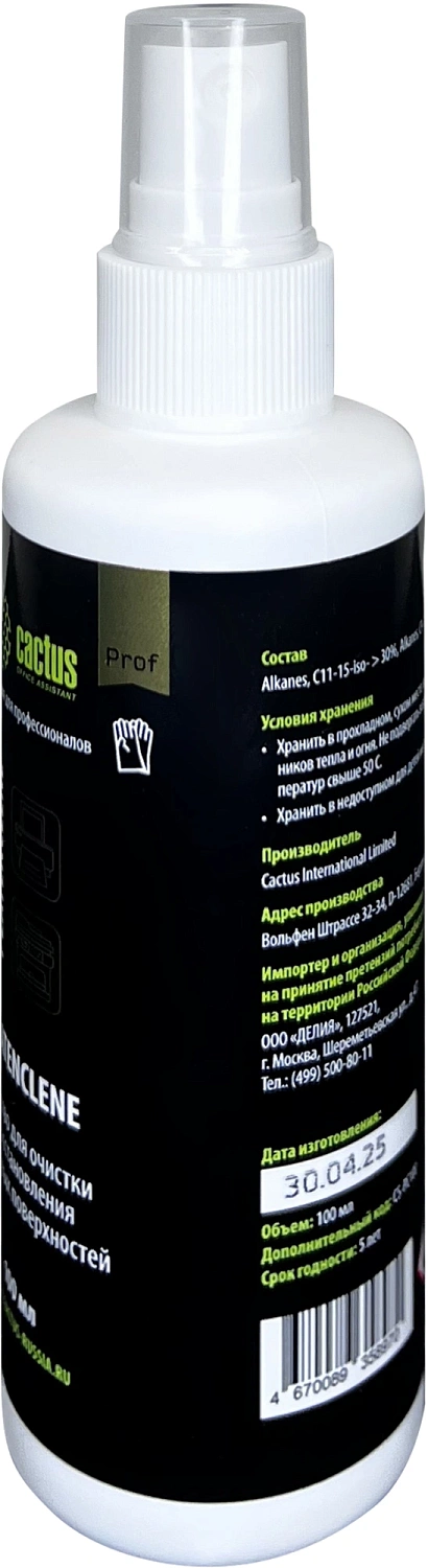 Очиститель Cactus CS-PC250 Platenclene 250мл
