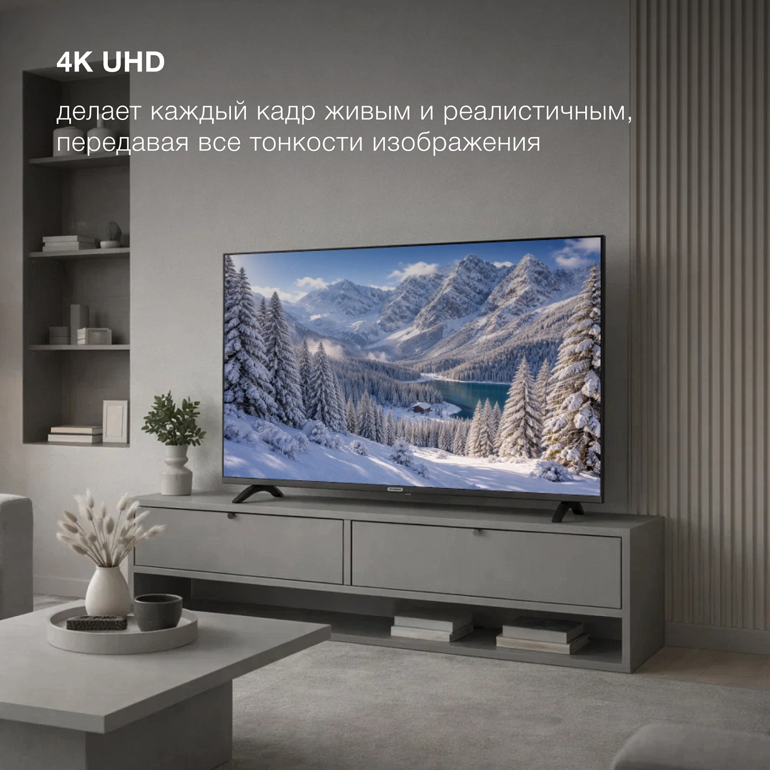 Телевизор LED Hyundai 65" H-LED65BU7012 Яндекс.ТВ черный 4K Ultra HD 60Hz DVB-T DVB-T2 DVB-C DVB-S DVB-S2 WiFi Smart TV