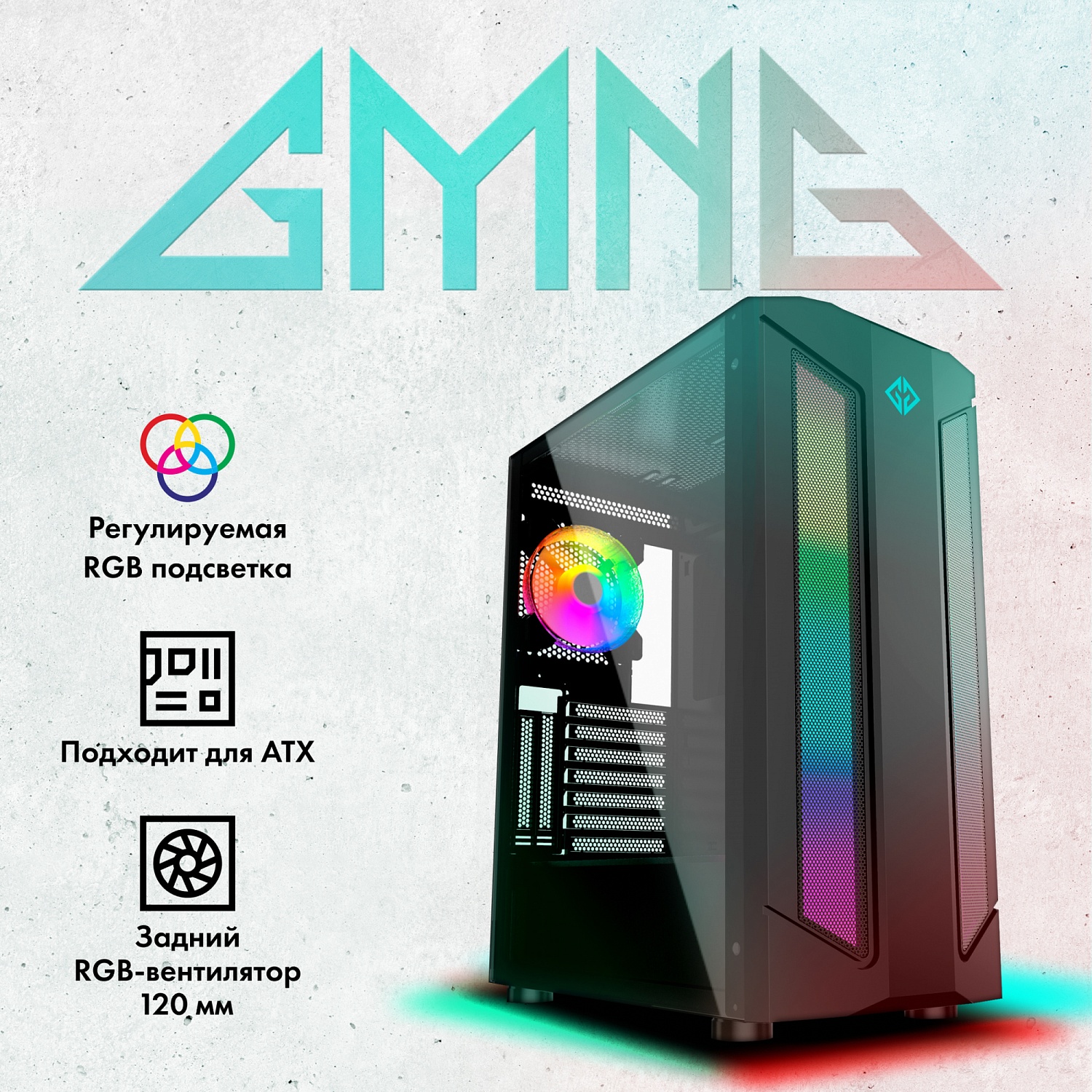 Корпус GMNG OGC-G130 черный без БП ATX 5x120mm 2xUSB2.0 1xUSB3.0 audio bott PSU