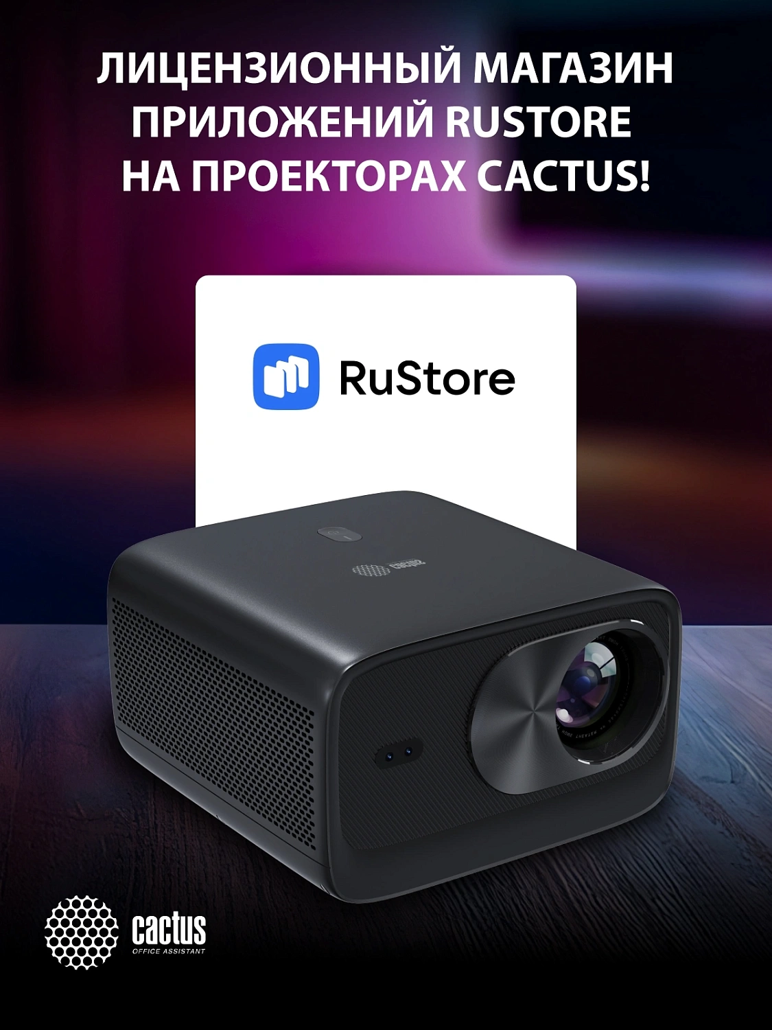 Проектор Cactus CS-X1.B LCD 1100Lm ANSI (4096x2160) 4300:1 ресурс лампы:50000часов 2xUSB typeA 2xHDMI 3кг