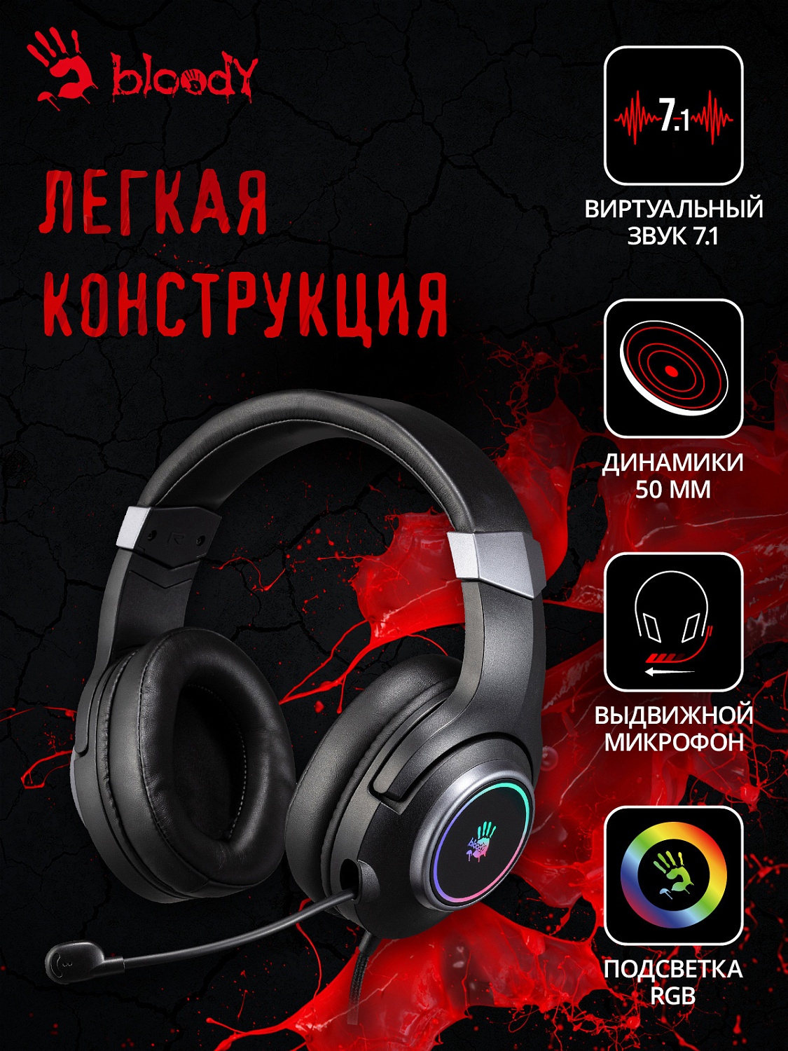 Наушники с микрофоном A4Tech Bloody G350 черный 2м мониторные USB оголовье (G350 USB/ BLACK)