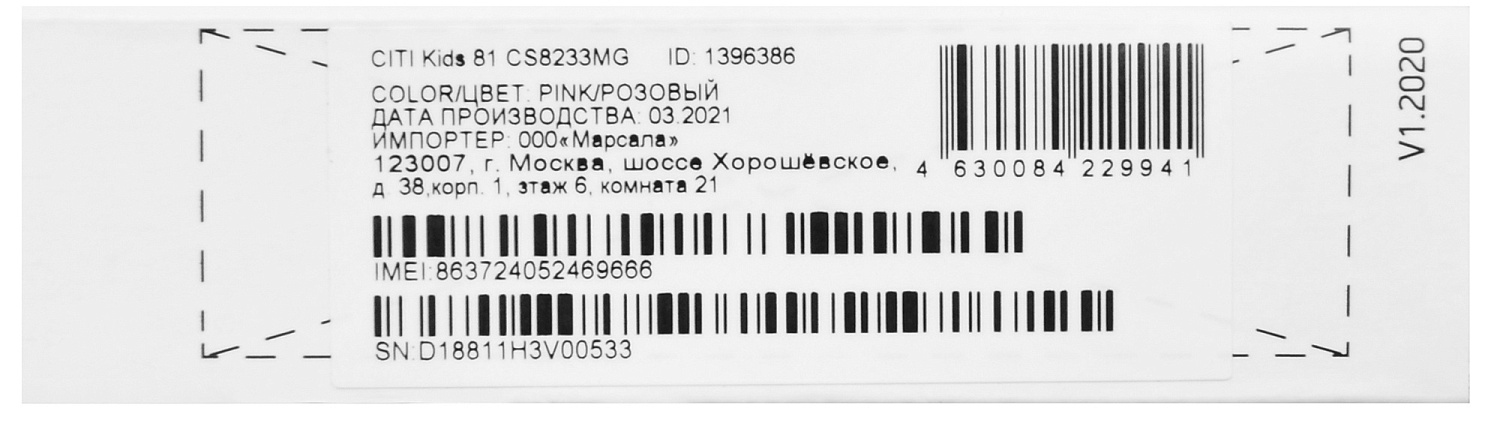 Планшет Digma CITI Kids 81 MT8321 (1.3) 4C RAM2Gb ROM32Gb 8" IPS 1280x800 3G Android 10.0 Go розовый 2Mpix 0.3Mpix BT GPS WiFi Touch microSDHC 64Gb minUSB 3500mAh