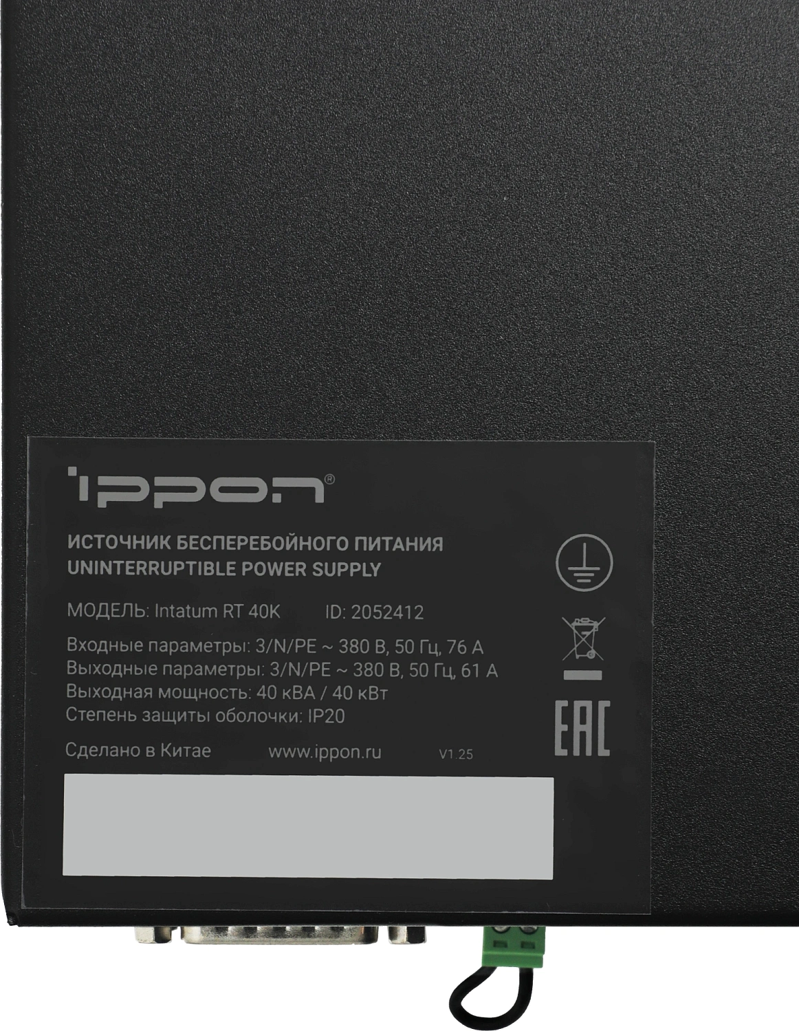 Источник бесперебойного питания Ippon Intatum RT 40K 40000Вт 40000ВА черный
