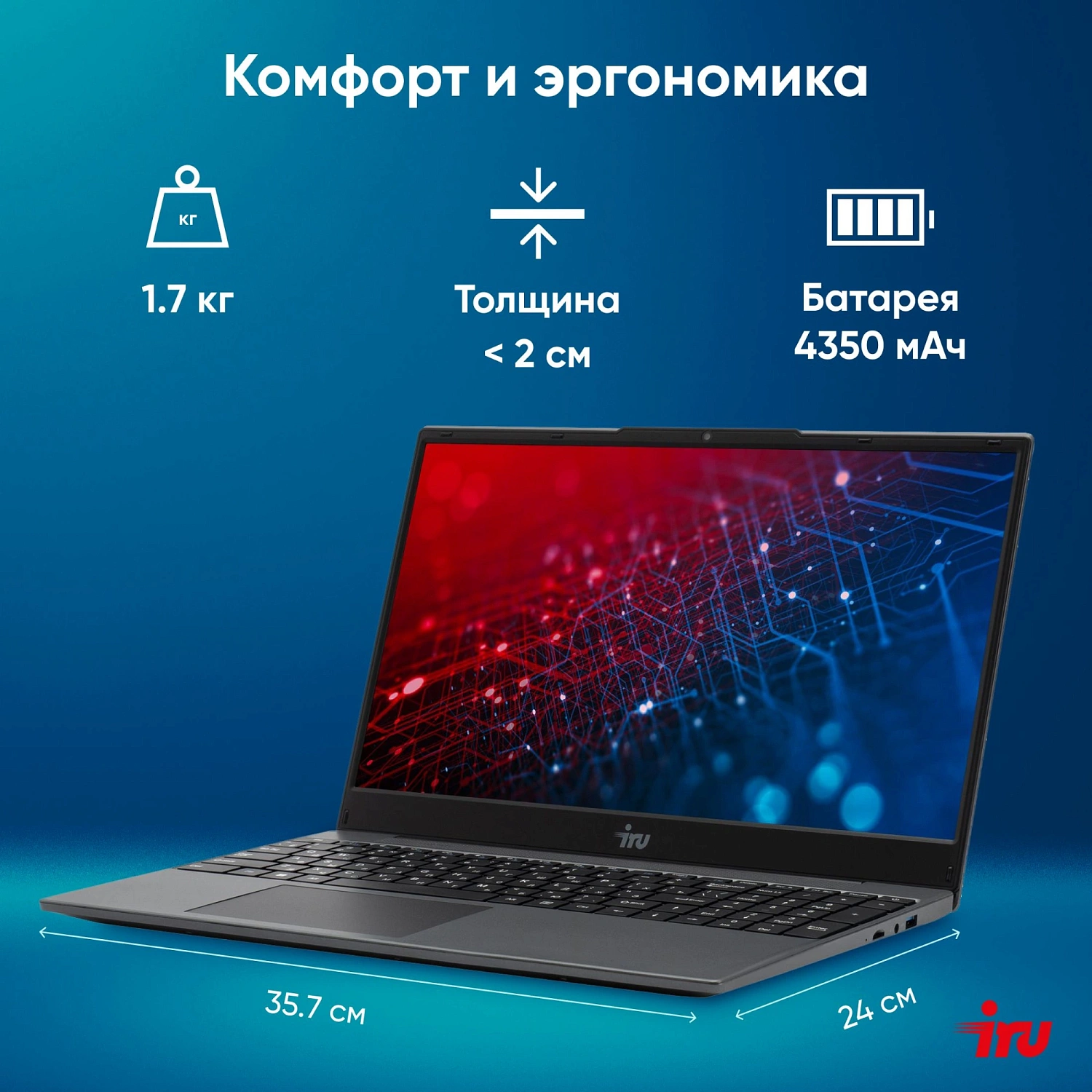 Ноутбук IRU Tactio 15PHC Ryzen 5 5500U 16Gb SSD512Gb Intel Iris Xe graphics Vega 7 15.6" IPS FHD (1920x1080) Windows 11 Pro Professional Multi Language black WiFi BT Cam (2017337)