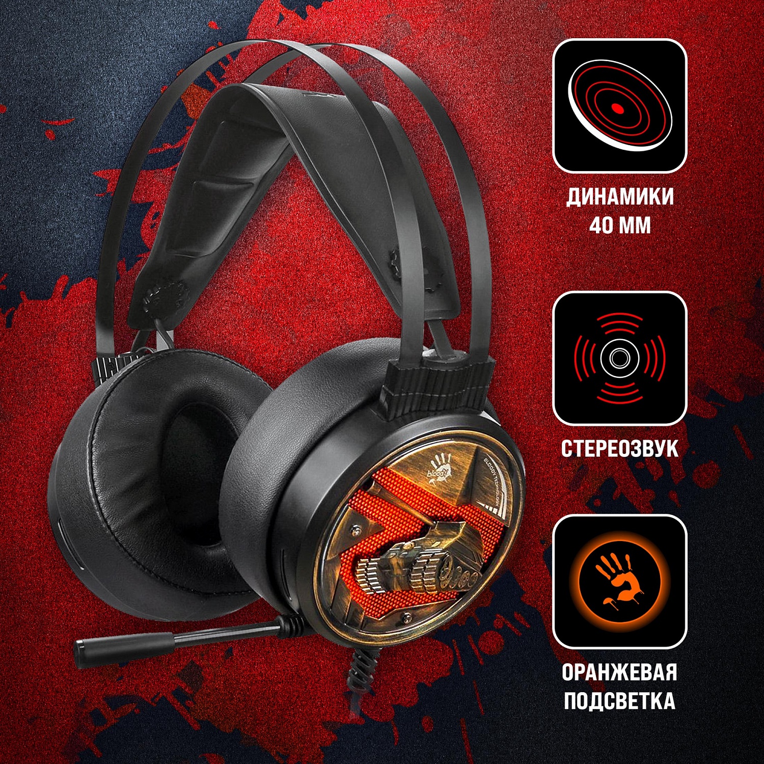 Наушники с микрофоном A4Tech Bloody G650S черный/бронзовый 2м мониторные USB оголовье (G650S)