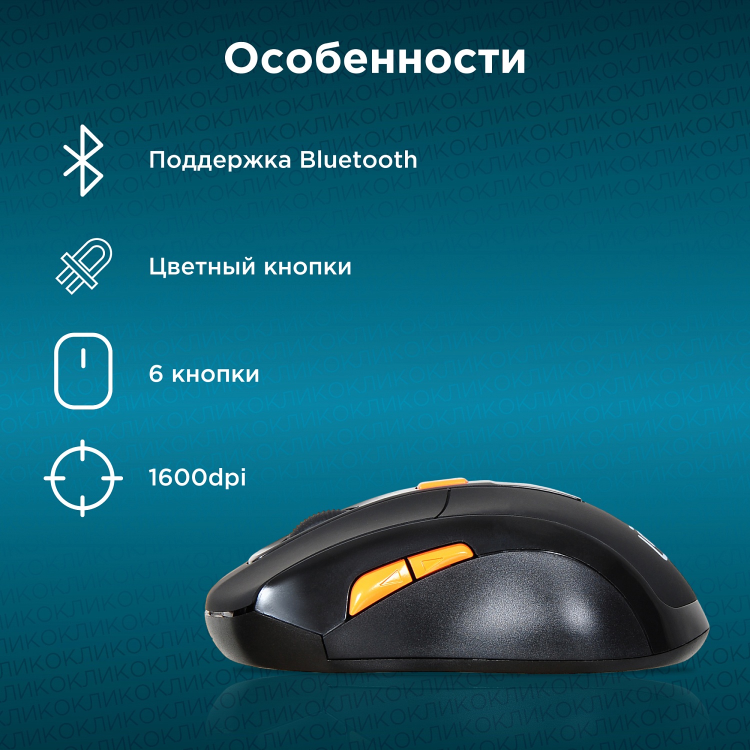 Мышь Оклик 585MW черный оптическая (1600dpi) беспроводная USB для ноутбука (7but) Мышь Оклик 585MW черный оптическая (1600dpi) беспроводная USB для ноутбука (7but)