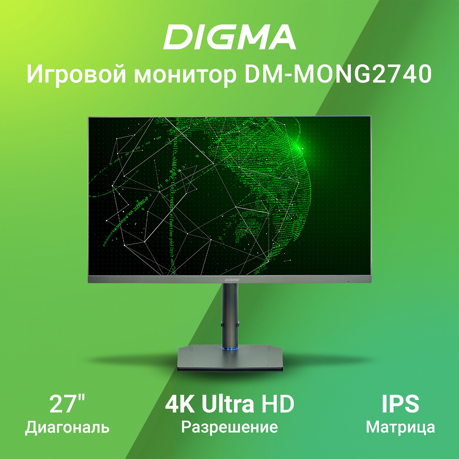 Монитор Digma 27" Gaming DM-MONG2740 темно-серый IPS LED 5ms 16:9 HDMI матовая HAS Piv 400cd 178гр/178гр 3840x2160 144Hz G-Sync DP 4K USB 7кг