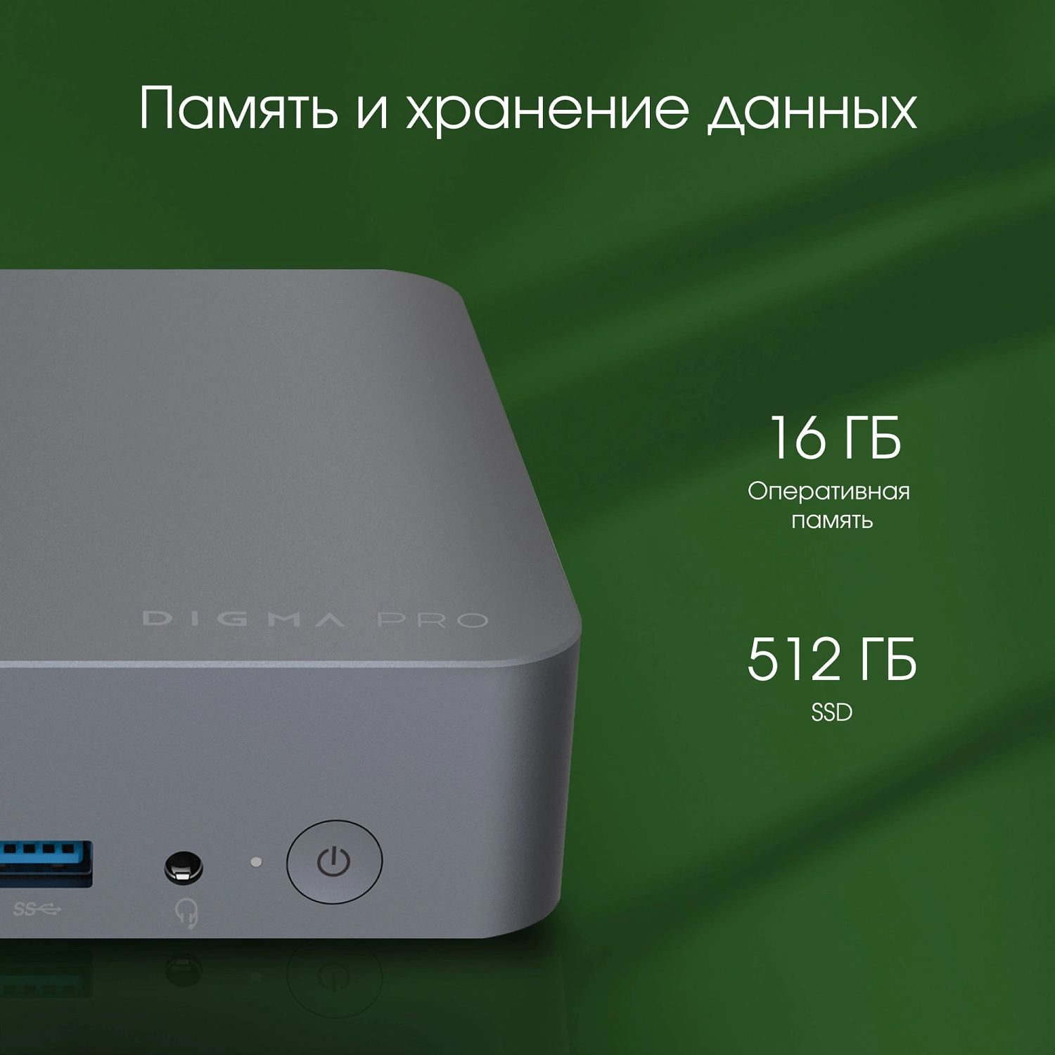 Неттоп Digma Pro Minimax X1 i5 12450H (1.2) 16Gb SSD512Gb UHDG Windows 11 Professional GbitEth WiFi BT 60W серый (DPP5-ADXW04)
