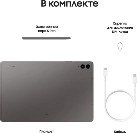 Планшет Samsung Galaxy Tab S9 FE+ BSM-X616B Exynos 1380 (2.4) 8C RAM8Gb ROM128Gb 12.4" TFT 2560x1600 4G ДА Android 13 графит 8Mpix 12Mpix BT GPS WiFi Touch microSD 1Tb 10090mAh