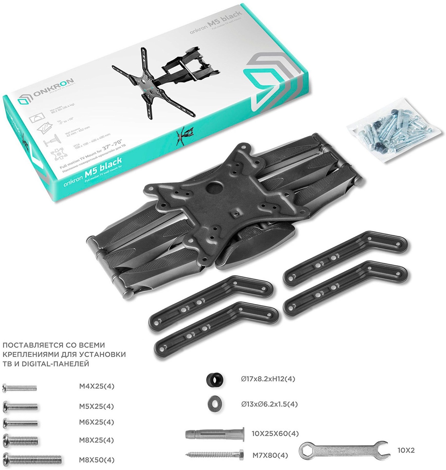 Кронштейн для телевизора Onkron M5 черный 37"-70" макс.36.4кг настенный поворот и наклон