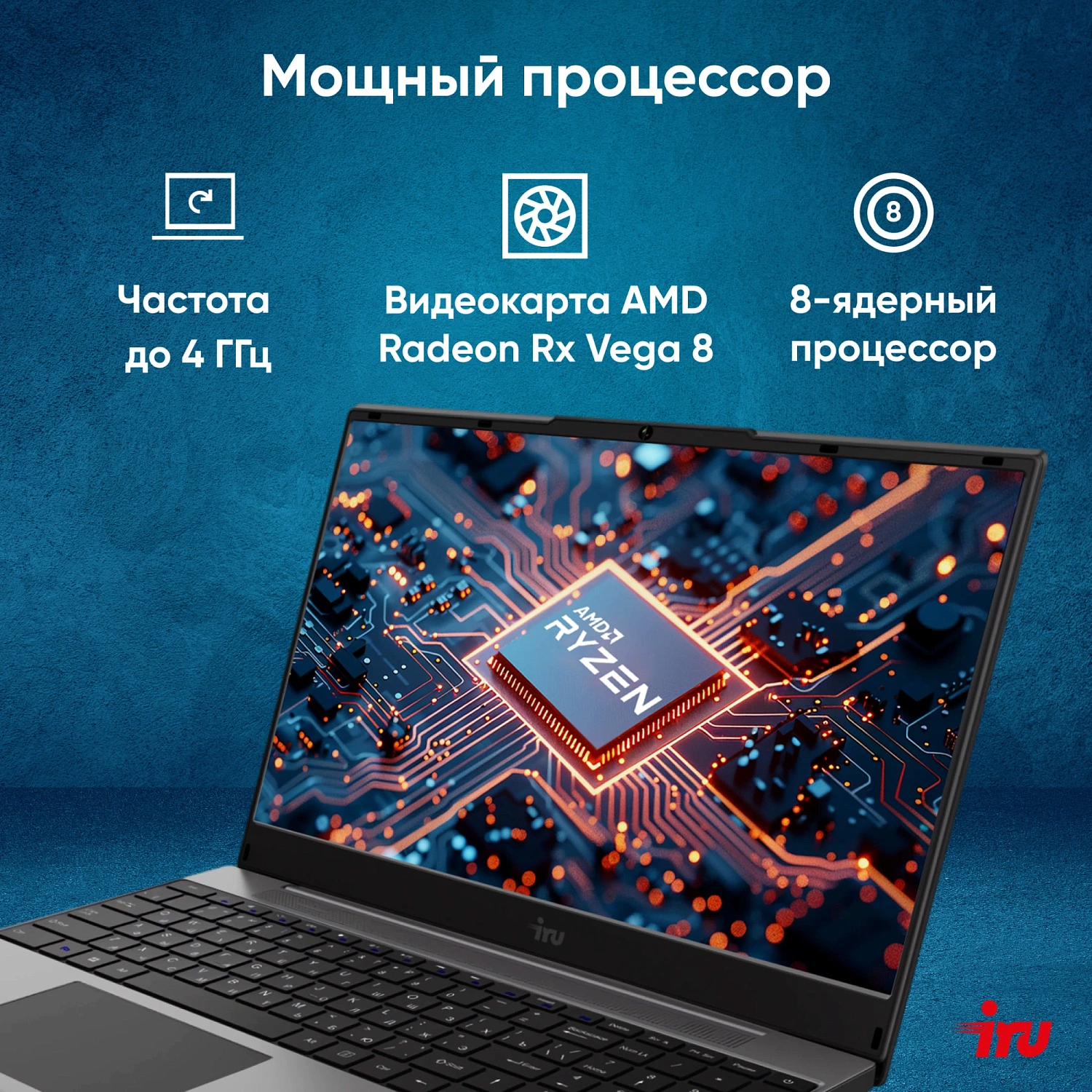 Ноутбук IRU Калибр 15PH Ryzen 7 5700U 16Gb SSD512Gb AMD Radeon Rx Vega 8 15.6" IPS FHD (1920x1080) Free DOS black WiFi BT Cam 4350mAh (2057199)