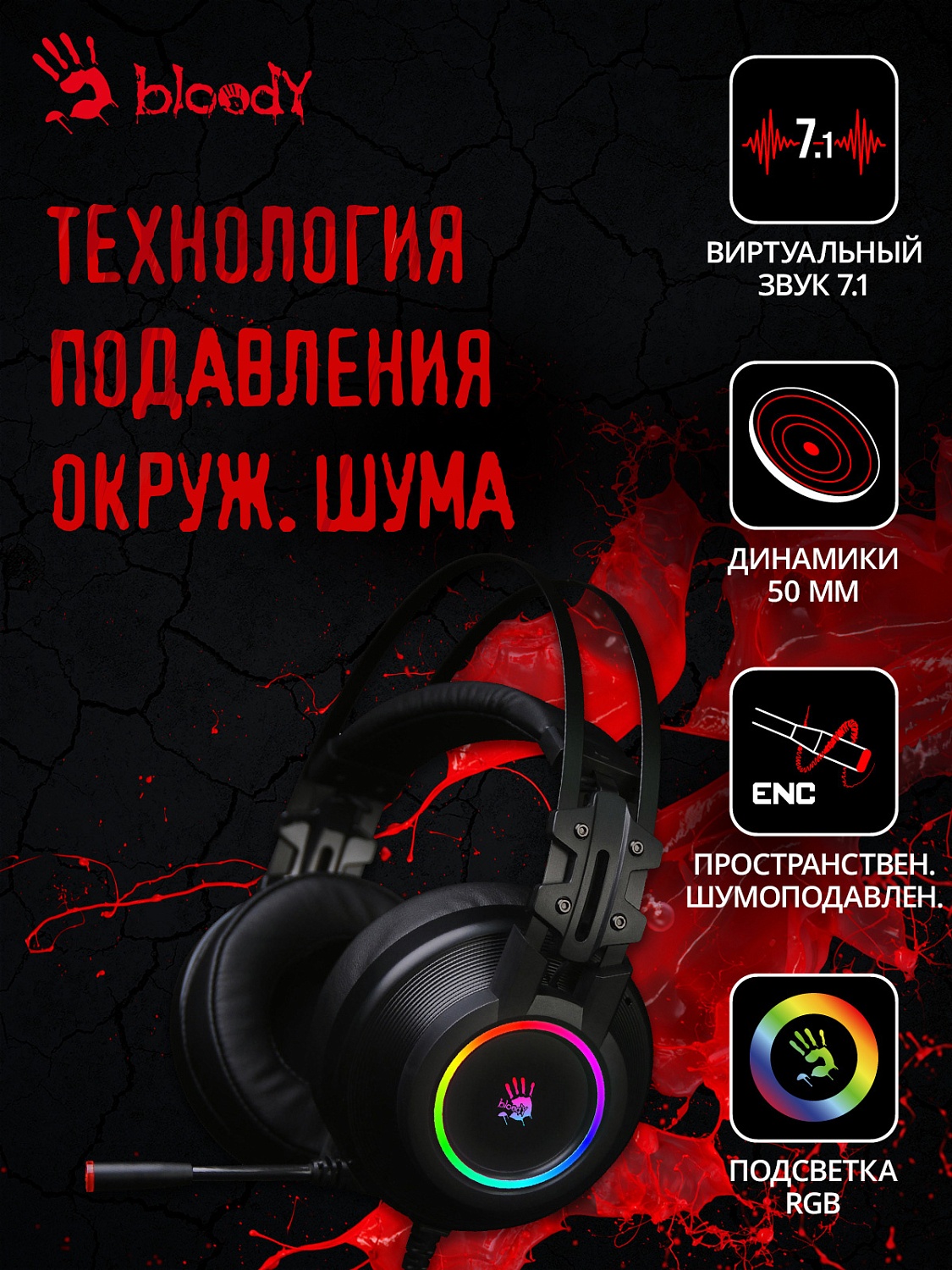 Наушники с микрофоном A4Tech Bloody G528C черный 2м мониторные USB оголовье (G528C)