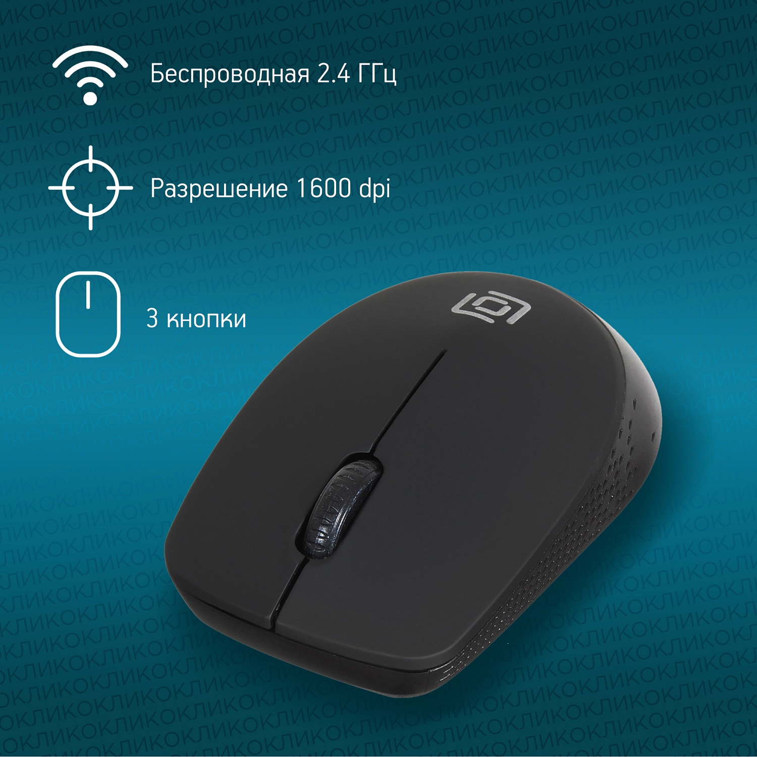 Мышь Оклик 486MW черный оптическая (1600dpi) беспроводная USB для ноутбука (3but) Мышь Оклик 486MW черный оптическая (1600dpi) беспроводная USB для ноутбука (3but)