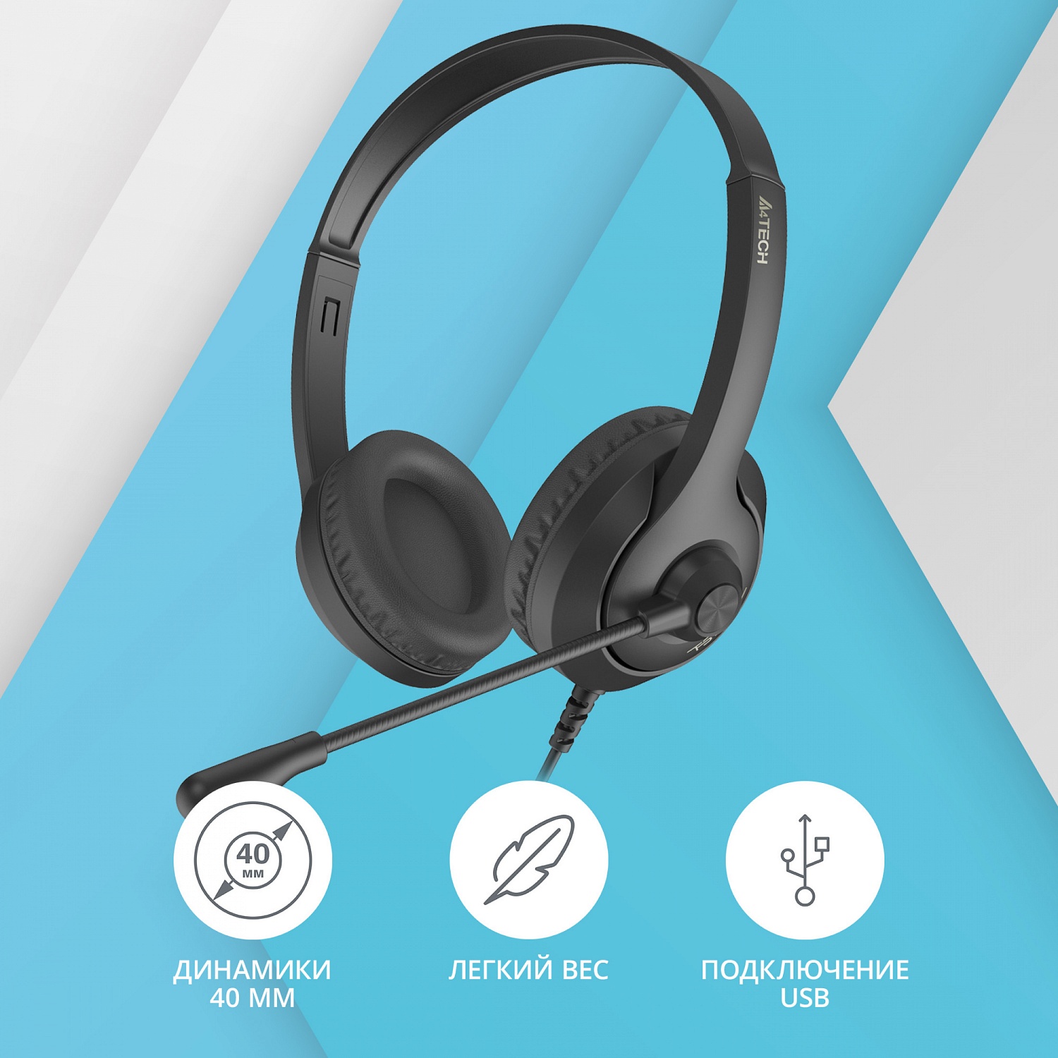 Наушники с микрофоном A4Tech Fstyler FH100U черный 2м накладные USB оголовье (FH100U (STONE BLACK))