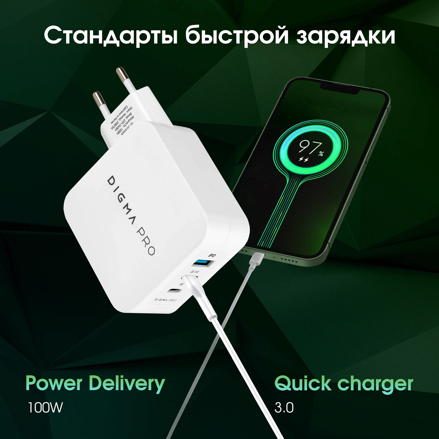 Сетевое зар./устр. Digma Pro DPW10B 100W 5A (PD+QC) 2хUSB-C/USB-A универсальное белый (DPW1B0G012WH)