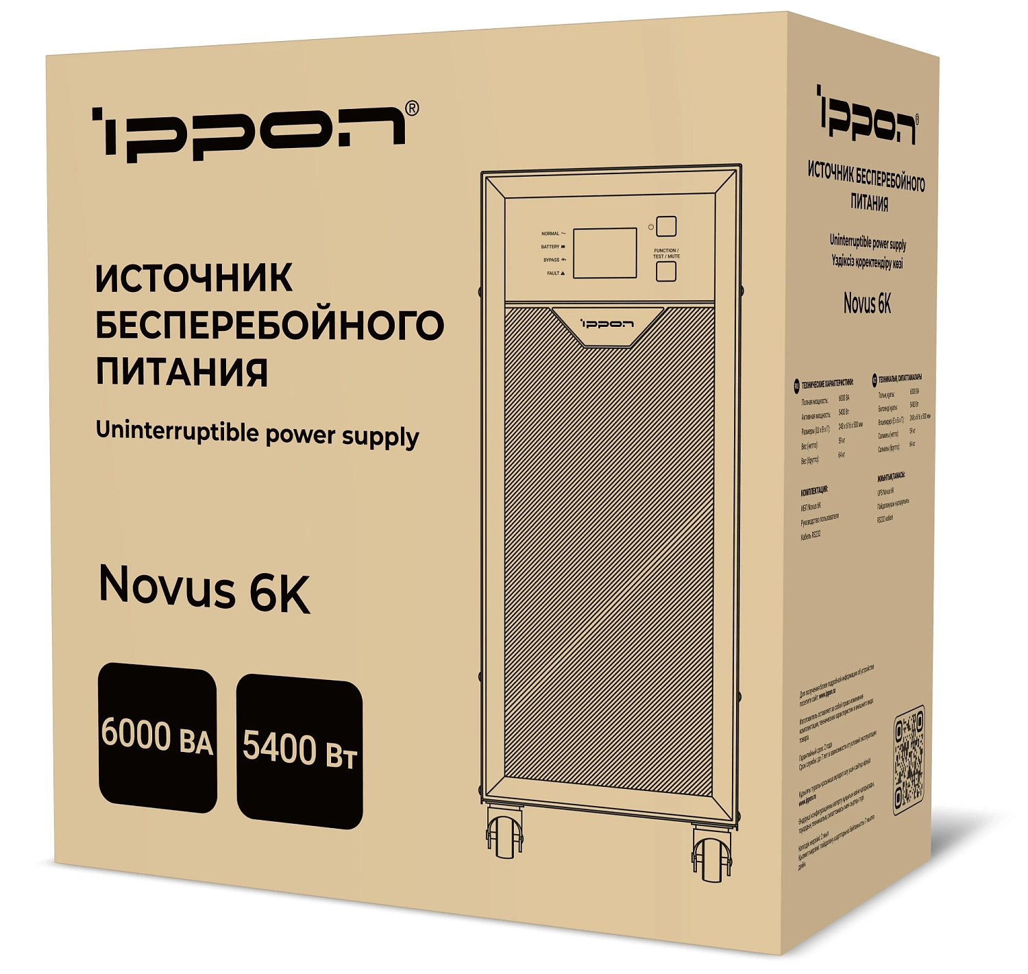 Источник бесперебойного питания Ippon Novus 6K 5400Вт 6000ВА черный