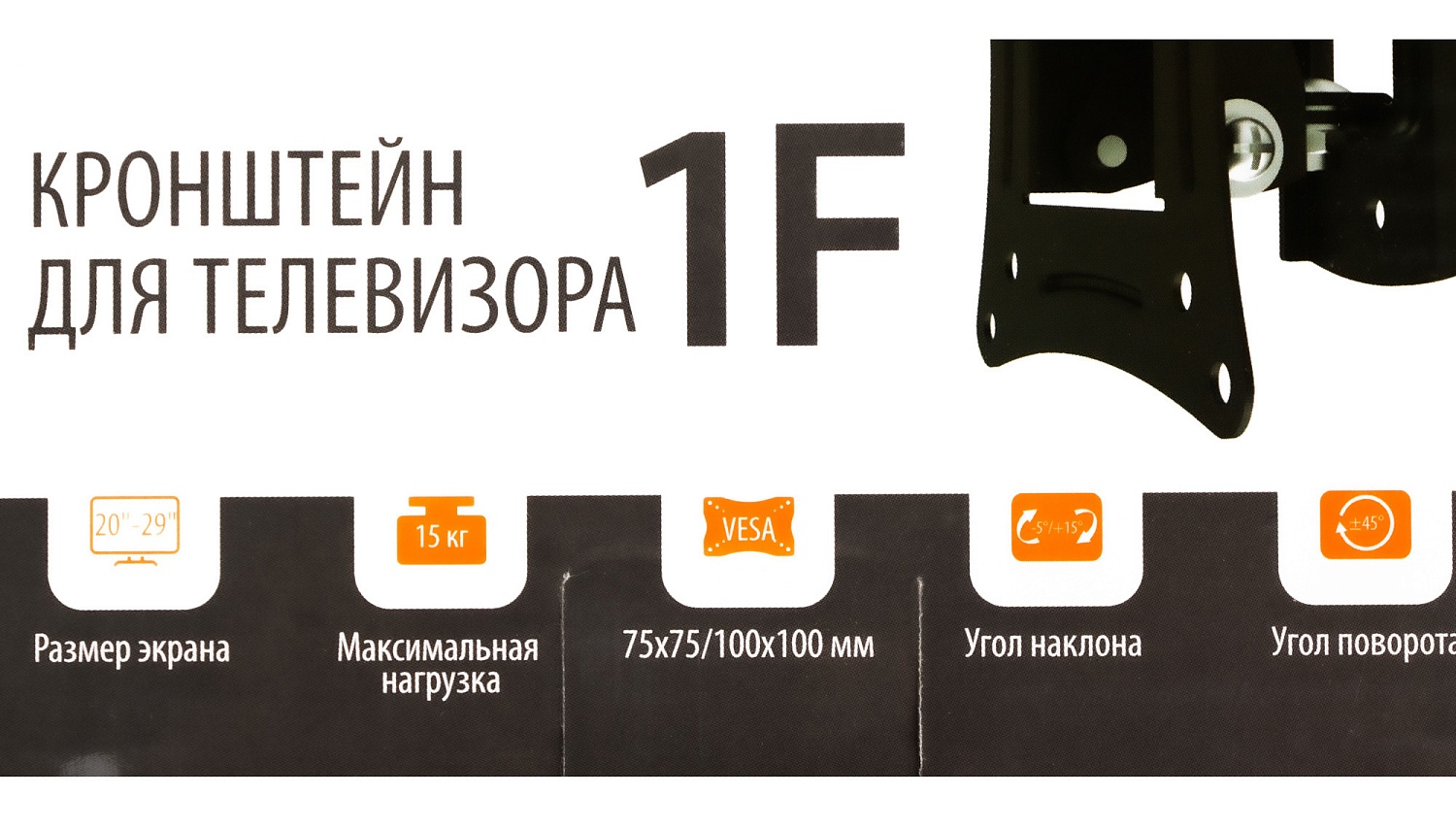 Кронштейн для телевизора SunWind 1F черный 20"-29" макс.15кг настенный поворот и наклон