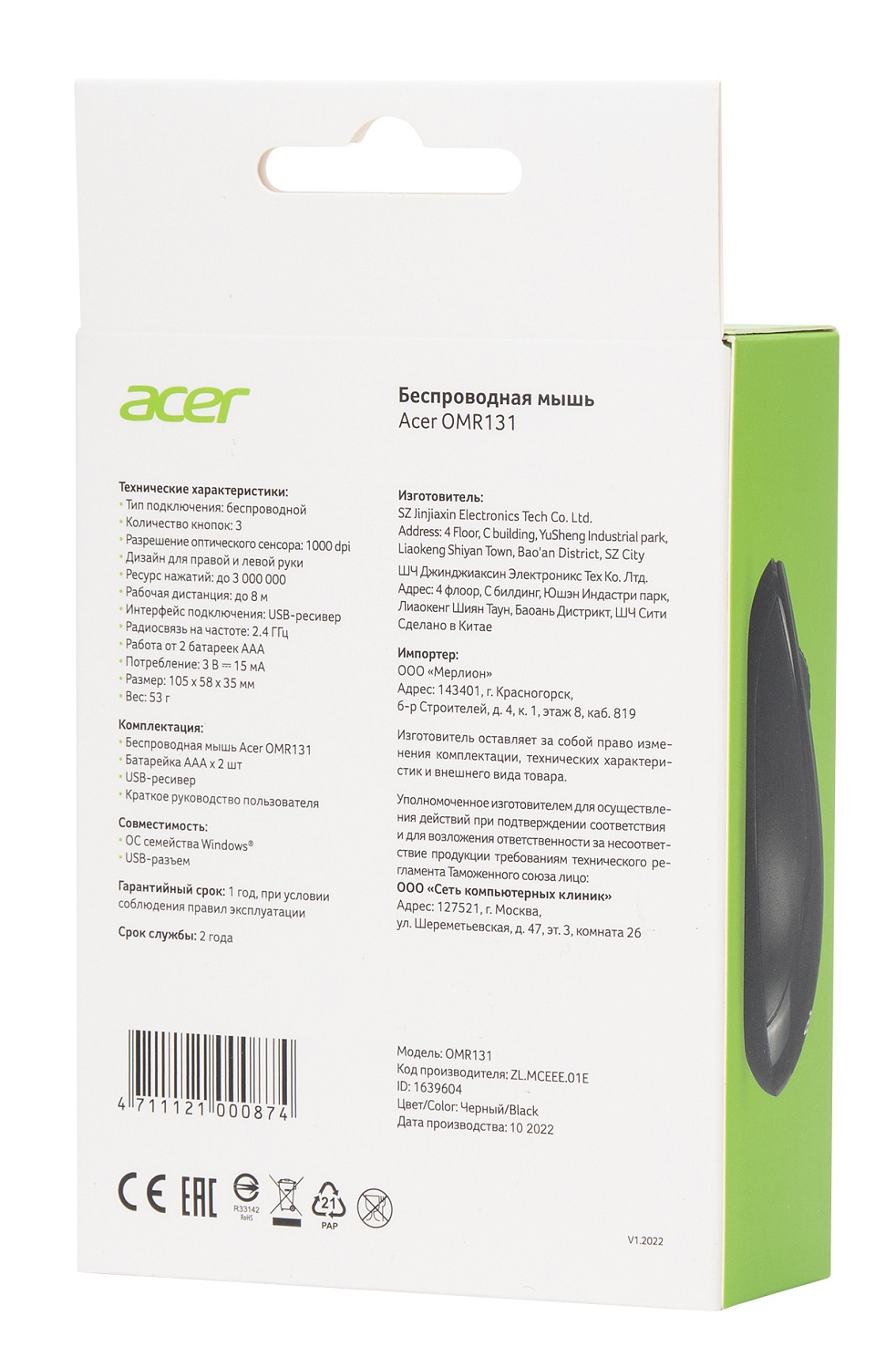 Мышь Acer OMR131 черный оптическая (1000dpi) беспроводная USB для ноутбука (2but) Мышь Acer OMR131 черный оптическая (1000dpi) беспроводная USB для ноутбука (2but)