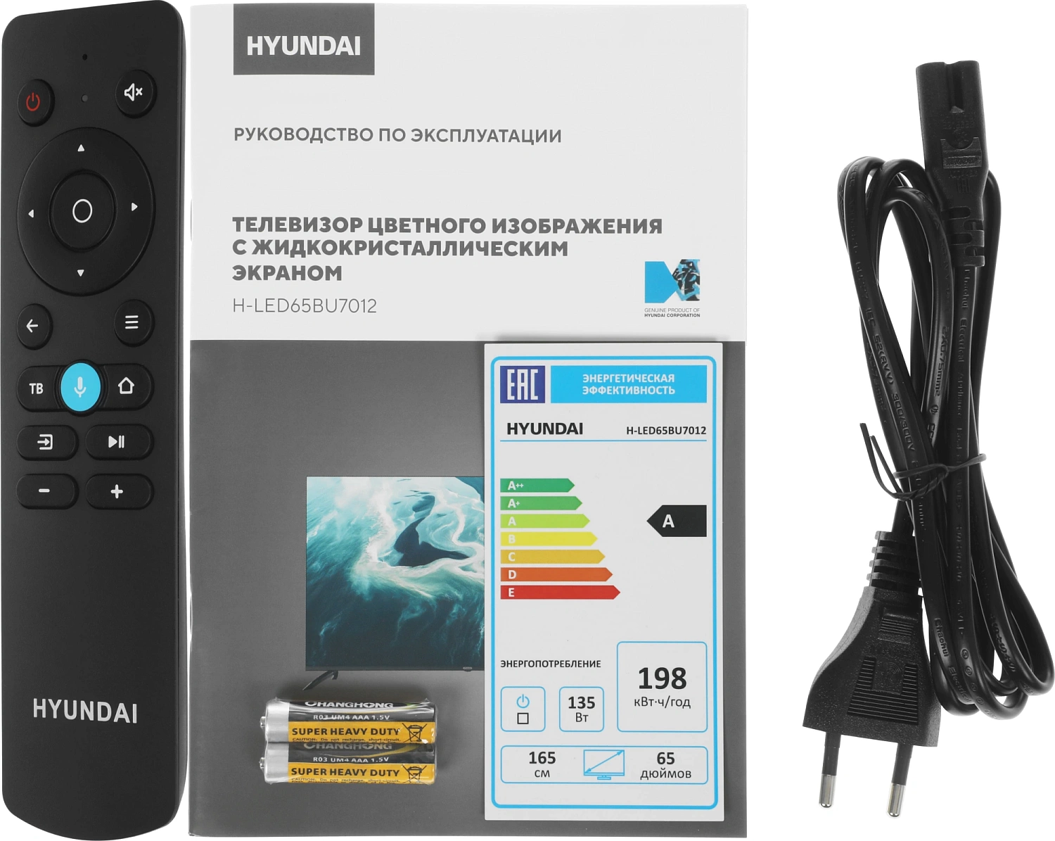 Телевизор LED Hyundai 65" H-LED65BU7012 Яндекс.ТВ черный 4K Ultra HD 60Hz DVB-T DVB-T2 DVB-C DVB-S DVB-S2 WiFi Smart TV