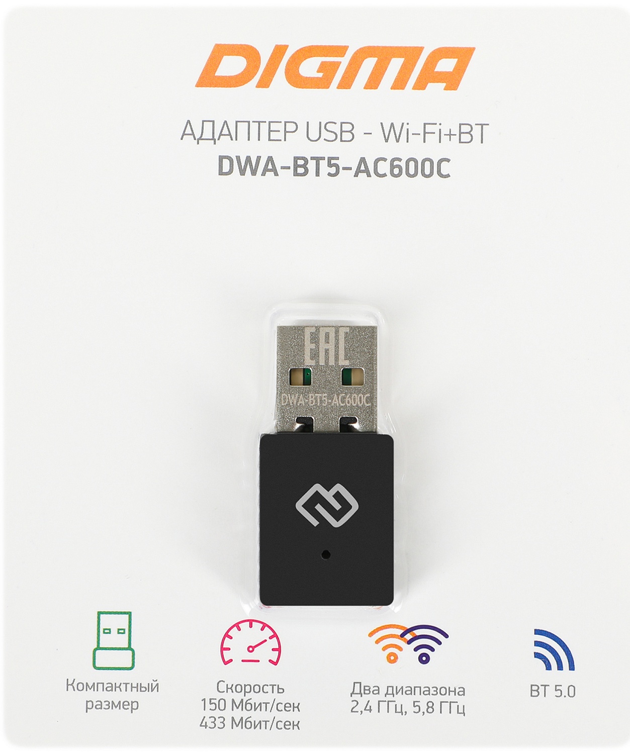 Сетевой адаптер Wi-Fi + Bluetooth Digma DWA-BT5-AC600C AC600 USB 2.0 (ант.внутр.) 1ант. (упак.:1шт)