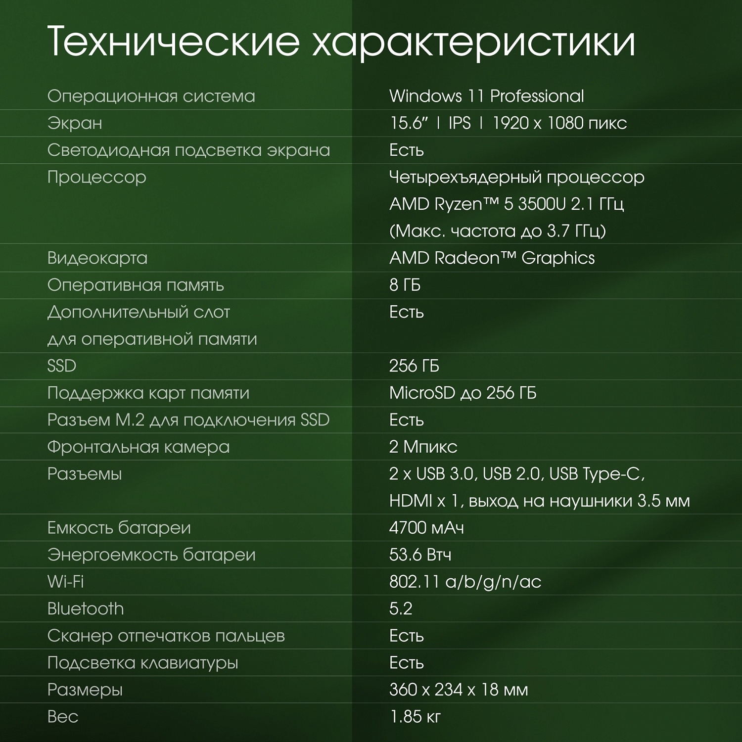 Ноутбук Digma Pro Sprint M Ryzen 5 3500U 8Gb SSD256Gb AMD Radeon RX Vega 8 15.6" IPS FHD (1920x1080) Windows 11 Professional Multi Language 64 grey WiFi BT Cam 4700mAh (DN15R5-8CXW02)