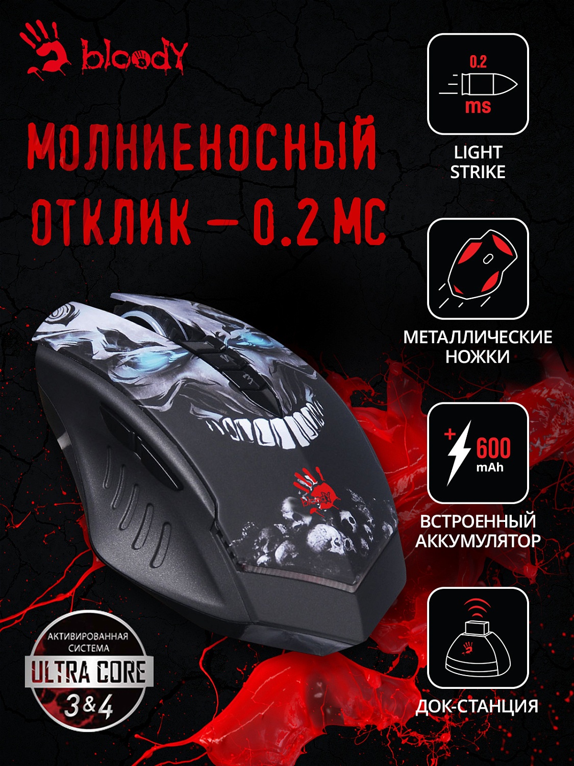 Мышь A4Tech Bloody R8 metal feet Skull design черный оптическая (4000dpi) беспроводная USB3.0 (8but) Мышь A4Tech Bloody R8 metal feet Skull design черный оптическая (4000dpi) беспроводная USB3.0 (8but)