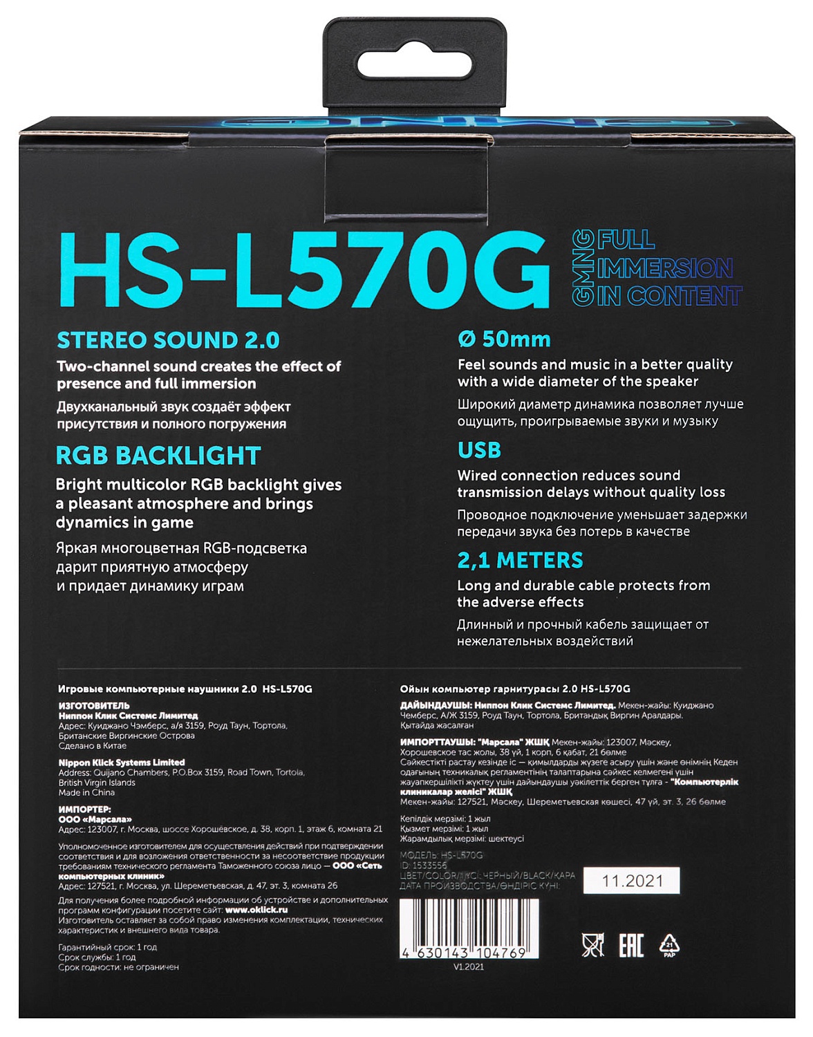 Наушники с микрофоном GMNG HS-L570G черный 2.1м мониторные оголовье (1533556)