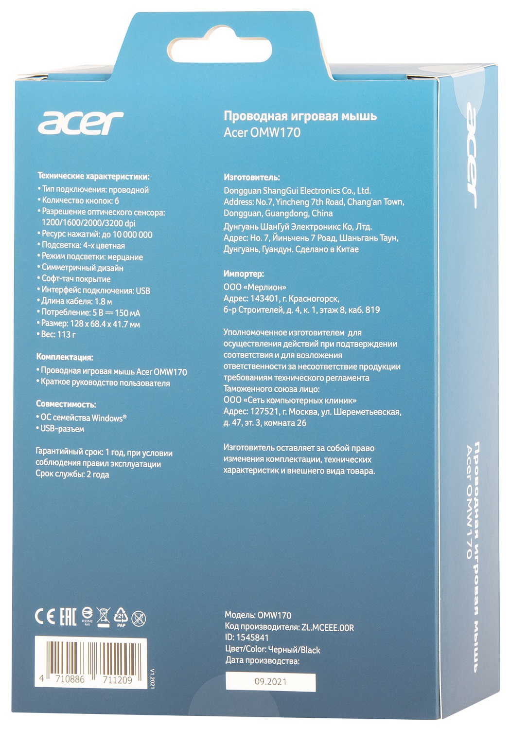 Мышь Acer OMW170 черный оптическая (3200dpi) USB (6but) Мышь Acer OMW170 черный оптическая (3200dpi) USB (6but)