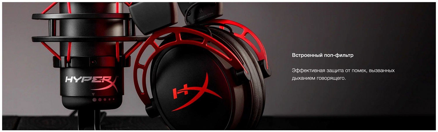 Микрофон проводной HyperX QuadCast (HX-MICQC-BK) 3м черный