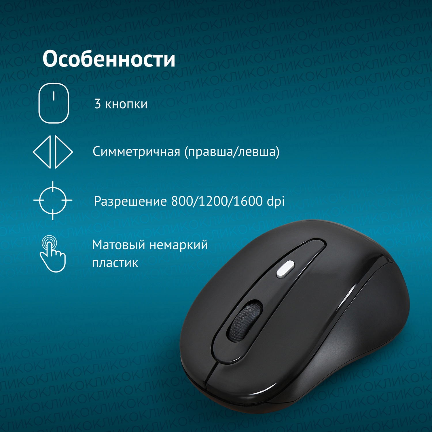 Мышь Оклик 435MW черный оптическая (1600dpi) беспроводная USB для ноутбука (4but) Мышь Оклик 435MW черный оптическая (1600dpi) беспроводная USB для ноутбука (4but)