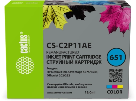 Картридж струйный Cactus CS-C2P11AE № 651 многоцветный (18мл) для HP 5575/5645 OJ 202/252