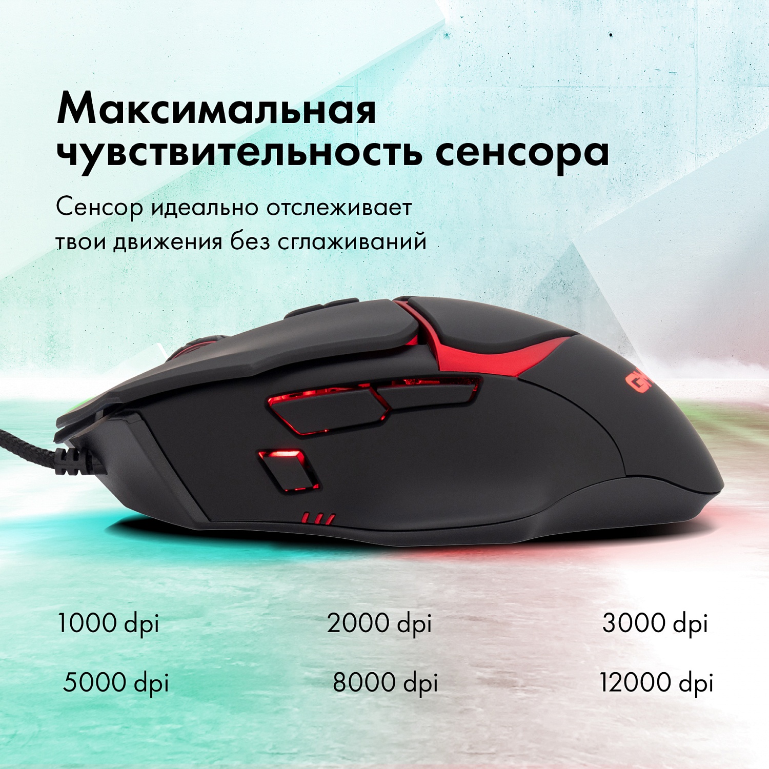 Мышь GMNG 705GM черный оптическая (12000dpi) USB для ноутбука (8but) Мышь GMNG 705GM черный оптическая (12000dpi) USB для ноутбука (8but)