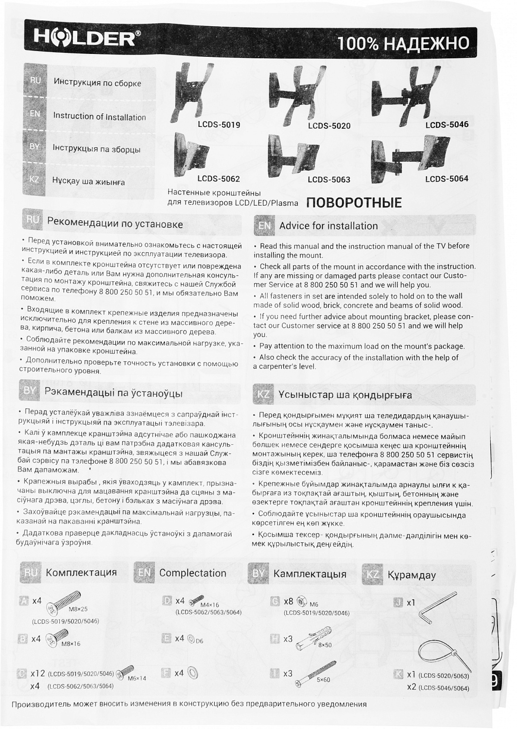 Кронштейн для телевизора Holder LCDS-5019 белый 22"-42" макс.30кг настенный поворотно-выдвижной и наклонный