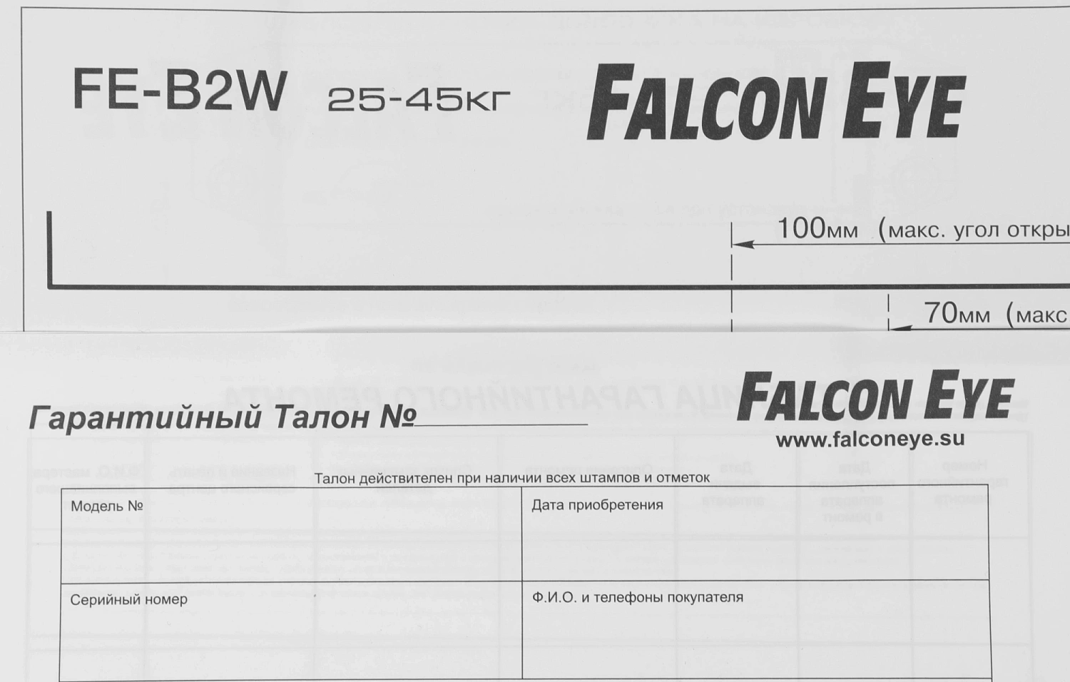 Доводчик двери Falcon Eye FE-B2W 2 класс серебристый