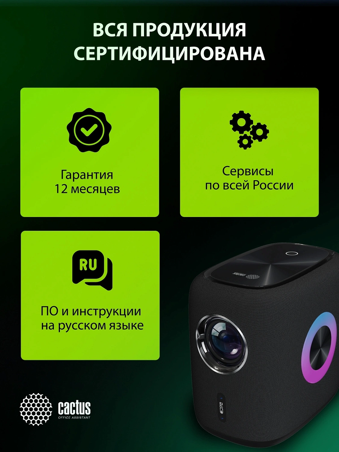 Проектор Cactus CS-PRH.01B.WUXGA-A 2LCD 1400Lm ANSI (1920x1080) 4000:1 ресурс лампы:50000часов 2xUSB typeA 2xHDMI 4кг