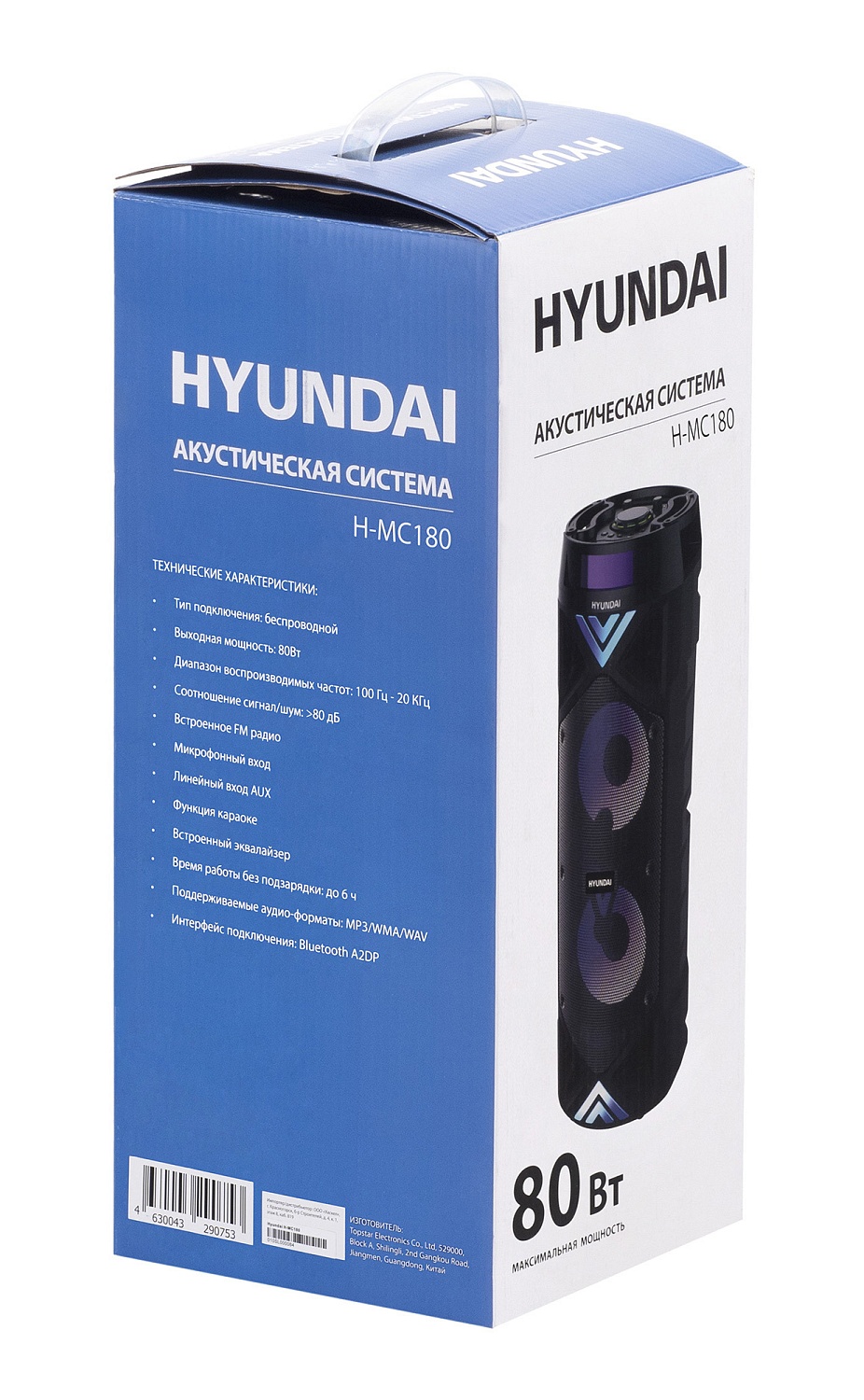 Минисистема Hyundai H-MC180 черный 80Вт FM USB BT SD/MMC Минисистема Hyundai H-MC180 черный 80Вт FM USB BT SD/MMC
