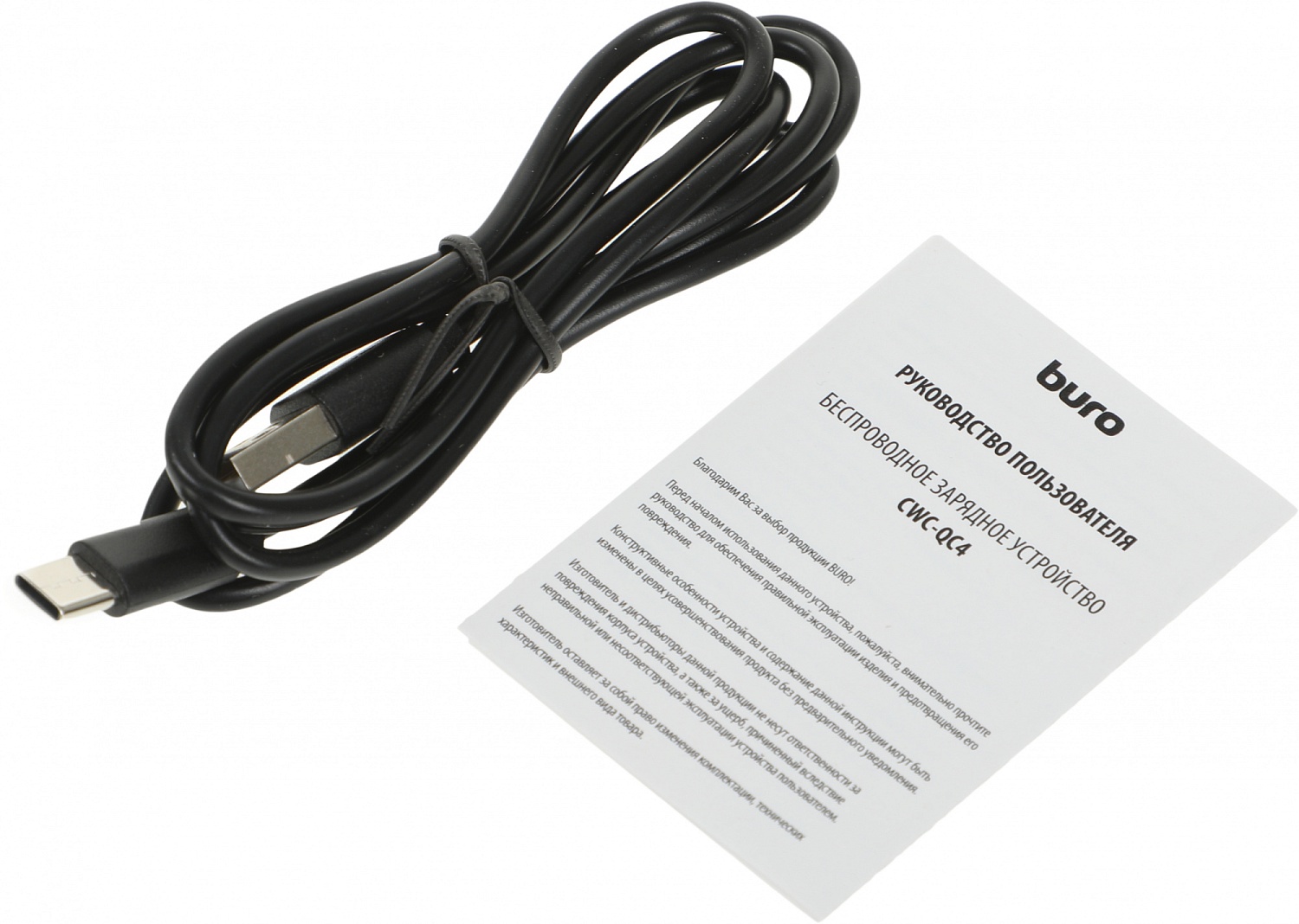 Беспроводное зар./устр. Buro CWC-QC4 18W 3A (PD) USB Type-C для Apple черный (CWC-QC4A18BK)