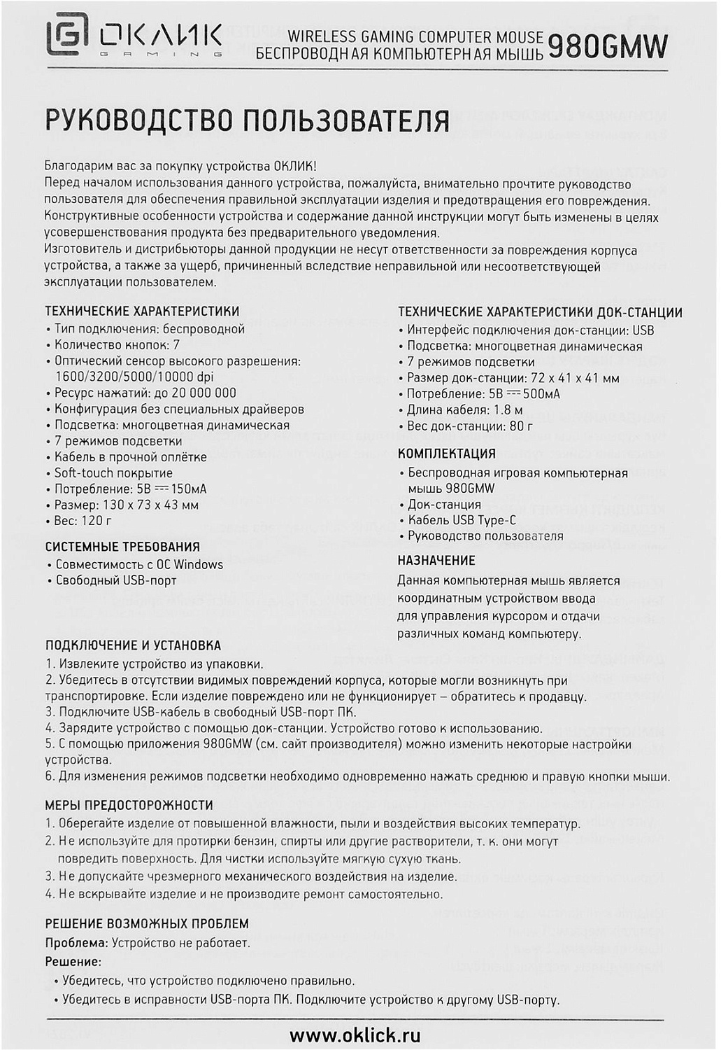 Мышь GMNG 980GMW черный оптическая (10000dpi) беспроводная USB для ноутбука (7but) Мышь GMNG 980GMW черный оптическая (10000dpi) беспроводная USB для ноутбука (7but)