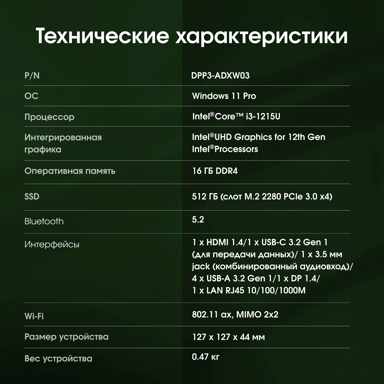 Неттоп Digma Pro Minimax U1 i3 1215U (1.2) 16Gb SSD512Gb UHDG Windows 11 Pro GbitEth WiFi BT 60W темно-серый/черный (DPP3-ADXW03)