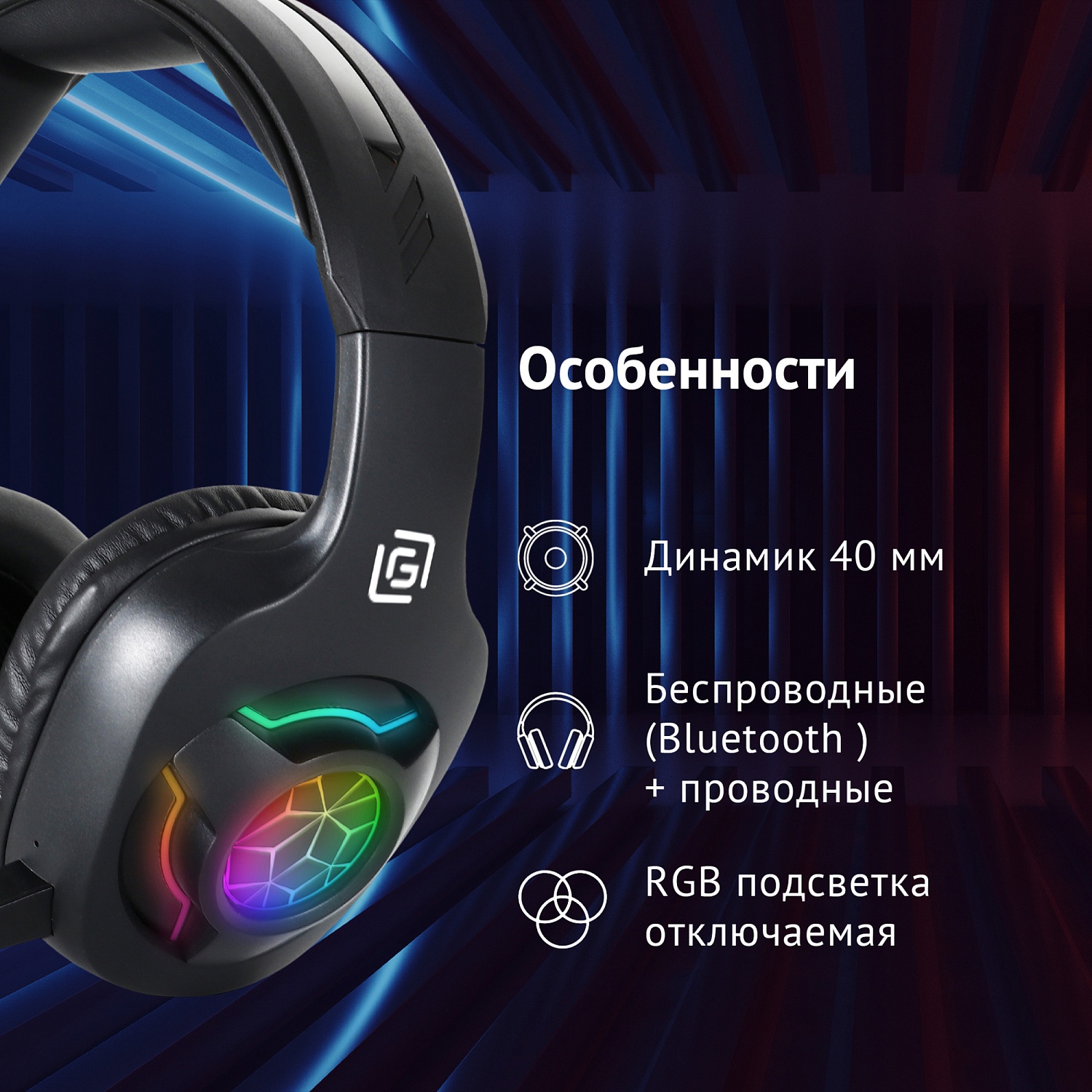 Наушники с микрофоном Оклик HS-L575G черный 1.5м мониторные BT оголовье (1895253)