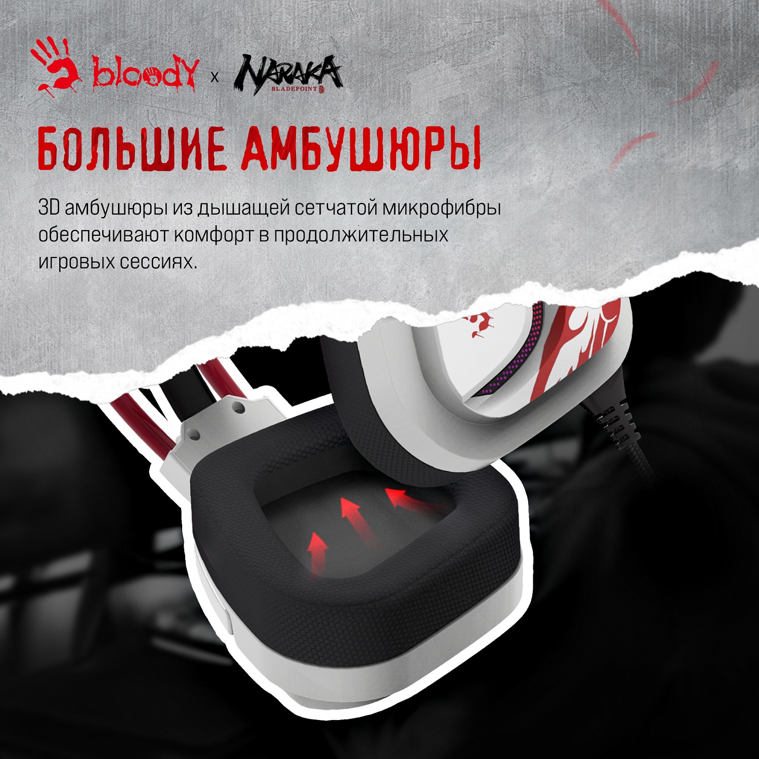 Наушники с микрофоном A4Tech Bloody G575 Naraka белый/красный 2м мониторные USB оголовье (G575 NARAKA)