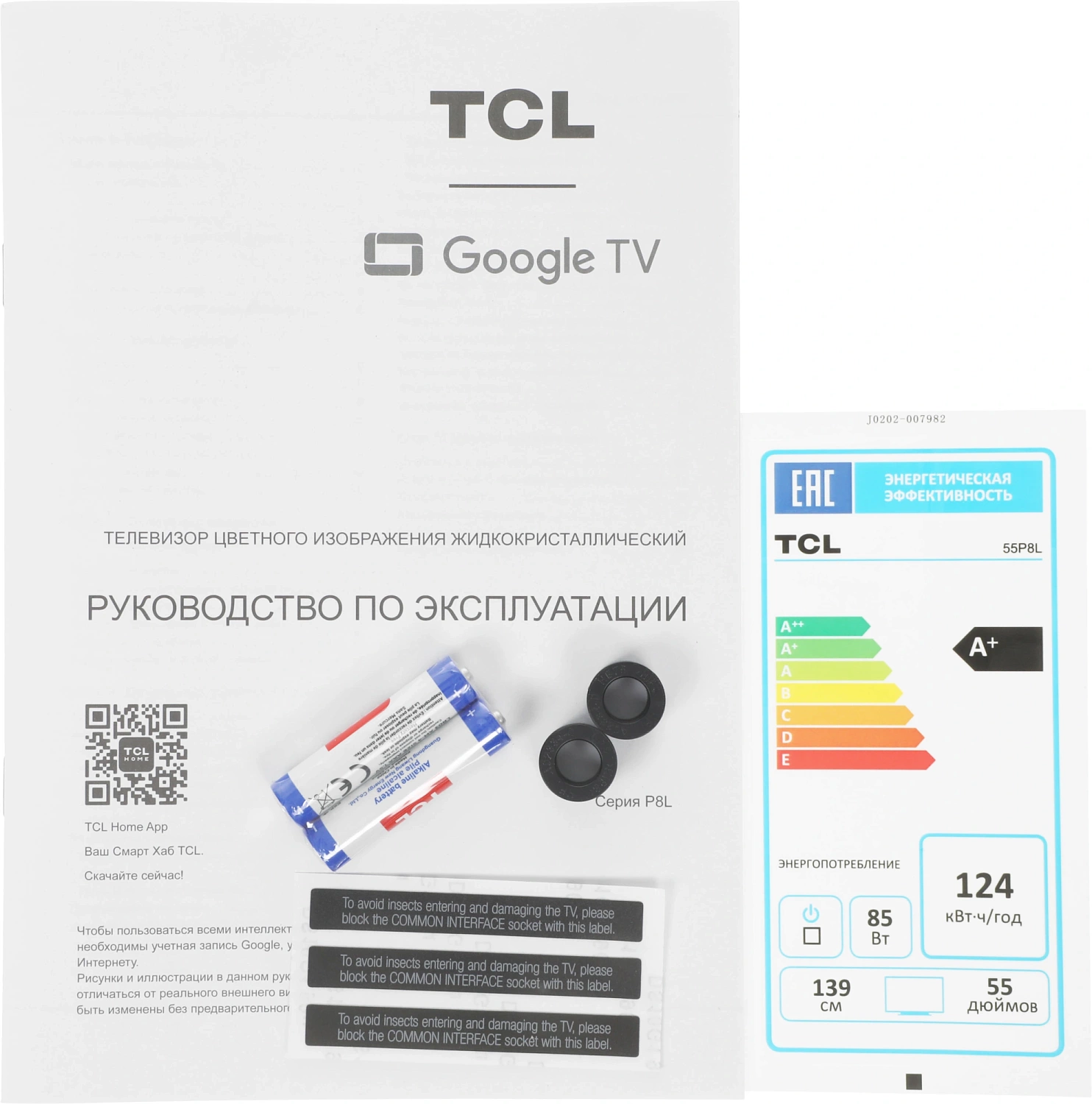 Телевизор QLED TCL 55" 55P8L черный 4K Ultra HD 60Hz DVB-T DVB-T2 DVB-C DVB-S DVB-S2 USB WiFi Smart TV (RUS)