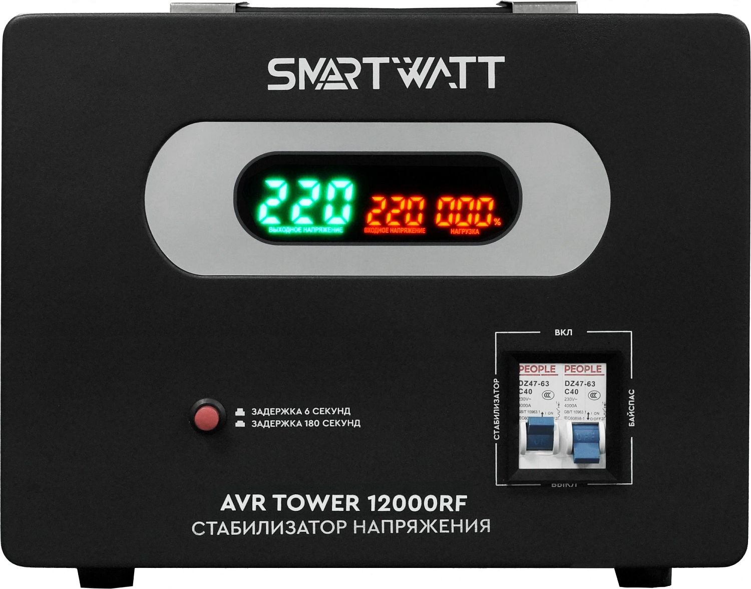 Стабилизатор напряжения Smartwatt AVR Tower 12000RF 12000ВА черный
