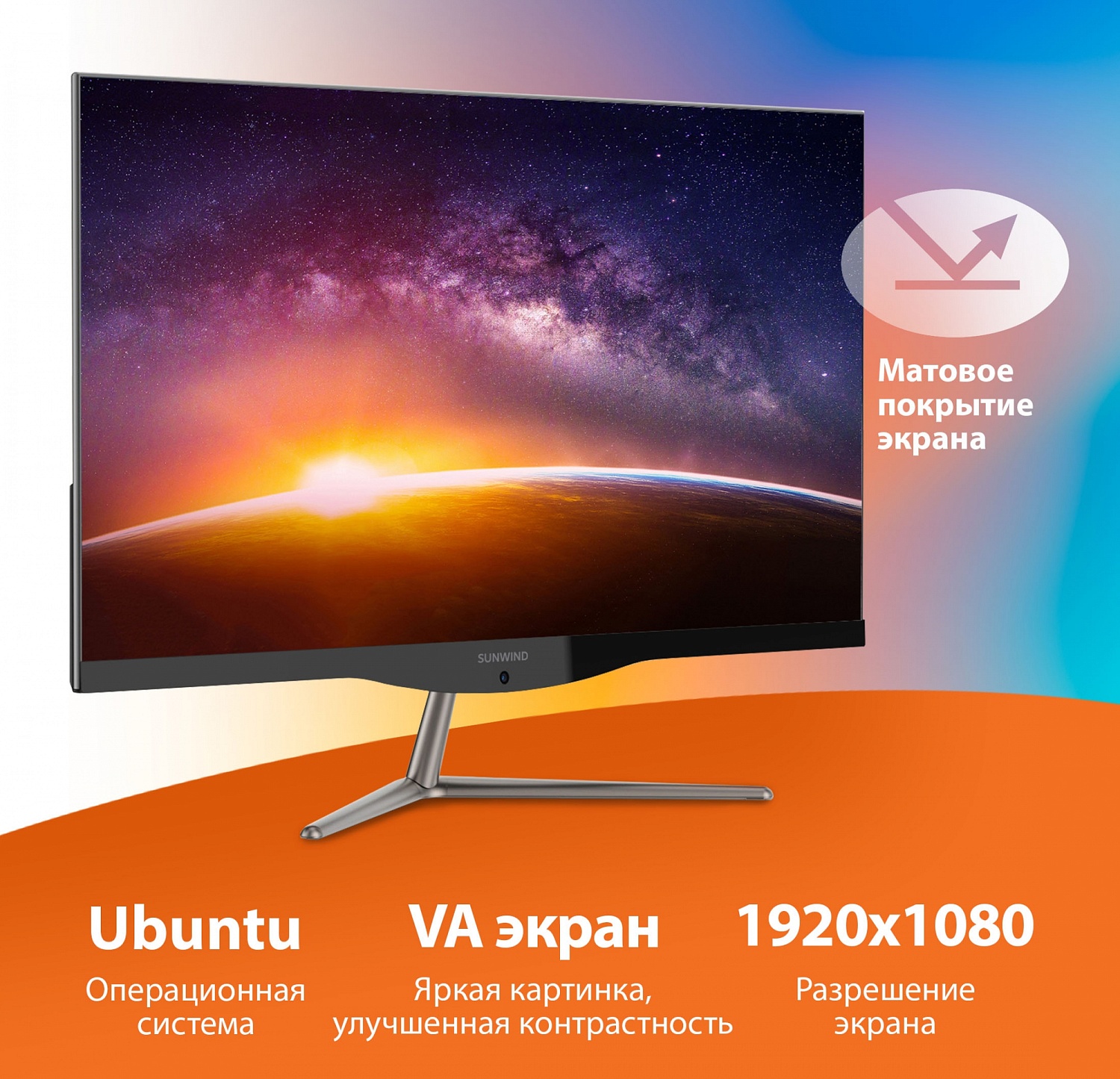 Моноблок SunWind Motion AiO 23i 23.8" Full HD i5 8279U (2.4) 8Gb SSD512Gb Iris Graphics 655 CR Ubuntu GbitEth WiFi BT 65W клавиатура мышь Cam черный 1920x1080