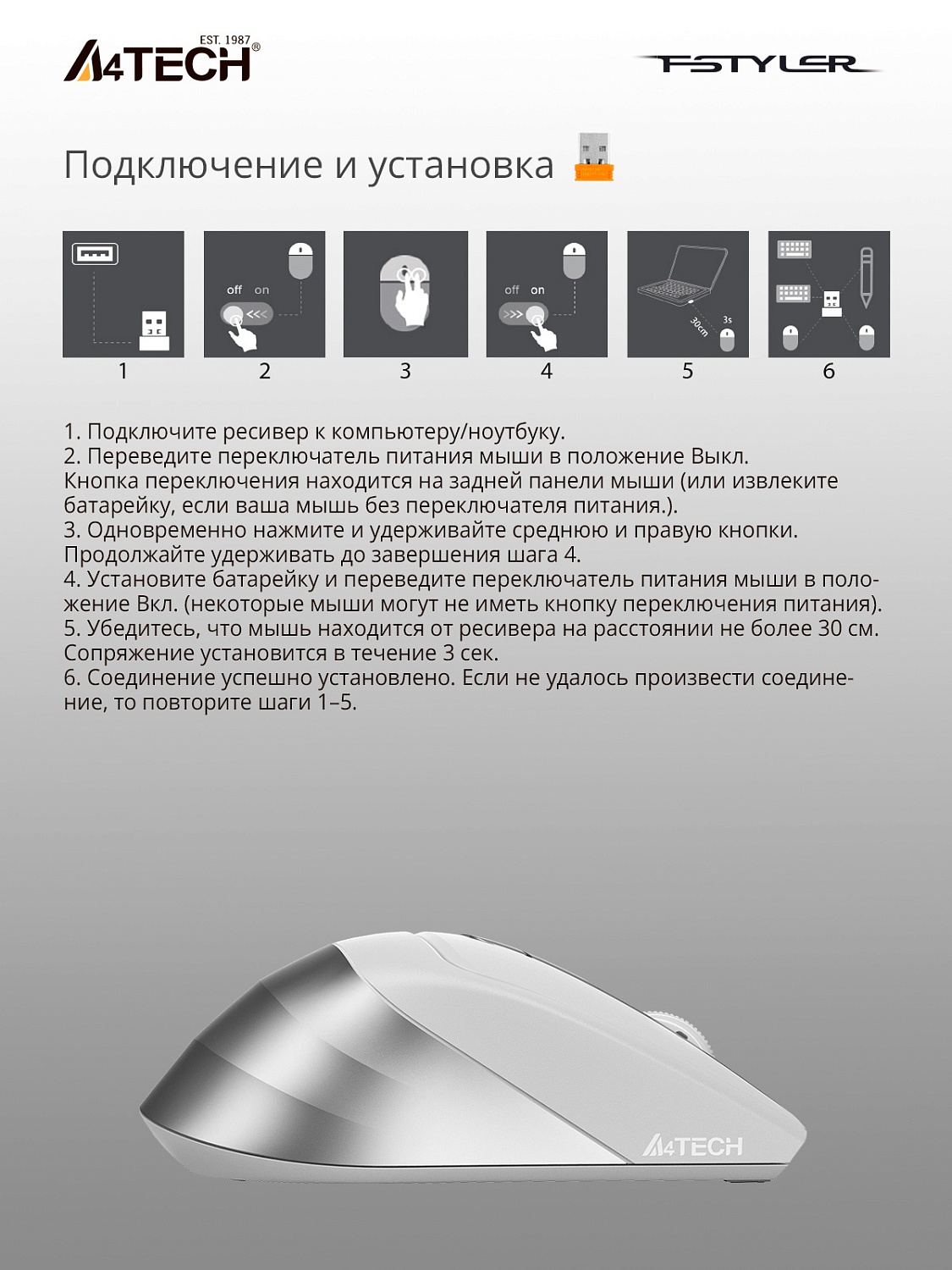 Мышь A4Tech Fstyler FG35 серебристый/белый оптическая (2000dpi) беспроводная USB (6but) Мышь A4Tech Fstyler FG35 серебристый/белый оптическая (2000dpi) беспроводная USB (6but)