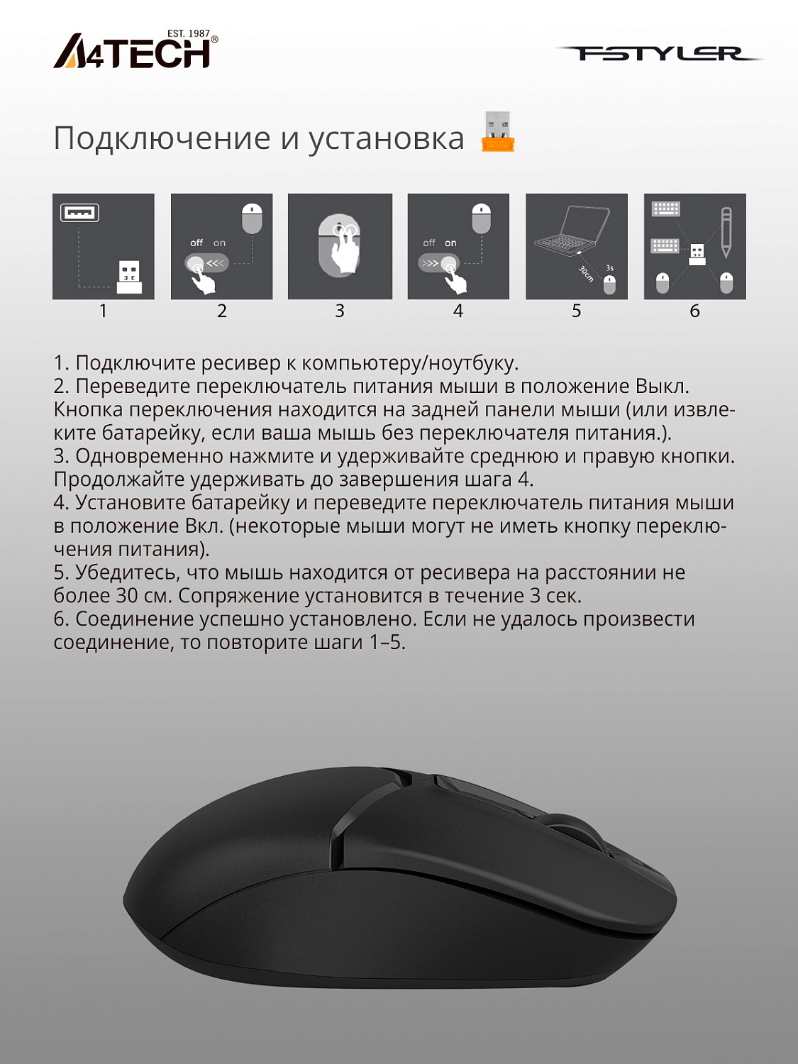 Мышь A4Tech Fstyler FG12S черный оптическая (1200dpi) silent беспроводная USB (3but) Мышь A4Tech Fstyler FG12S черный оптическая (1200dpi) silent беспроводная USB (3but)